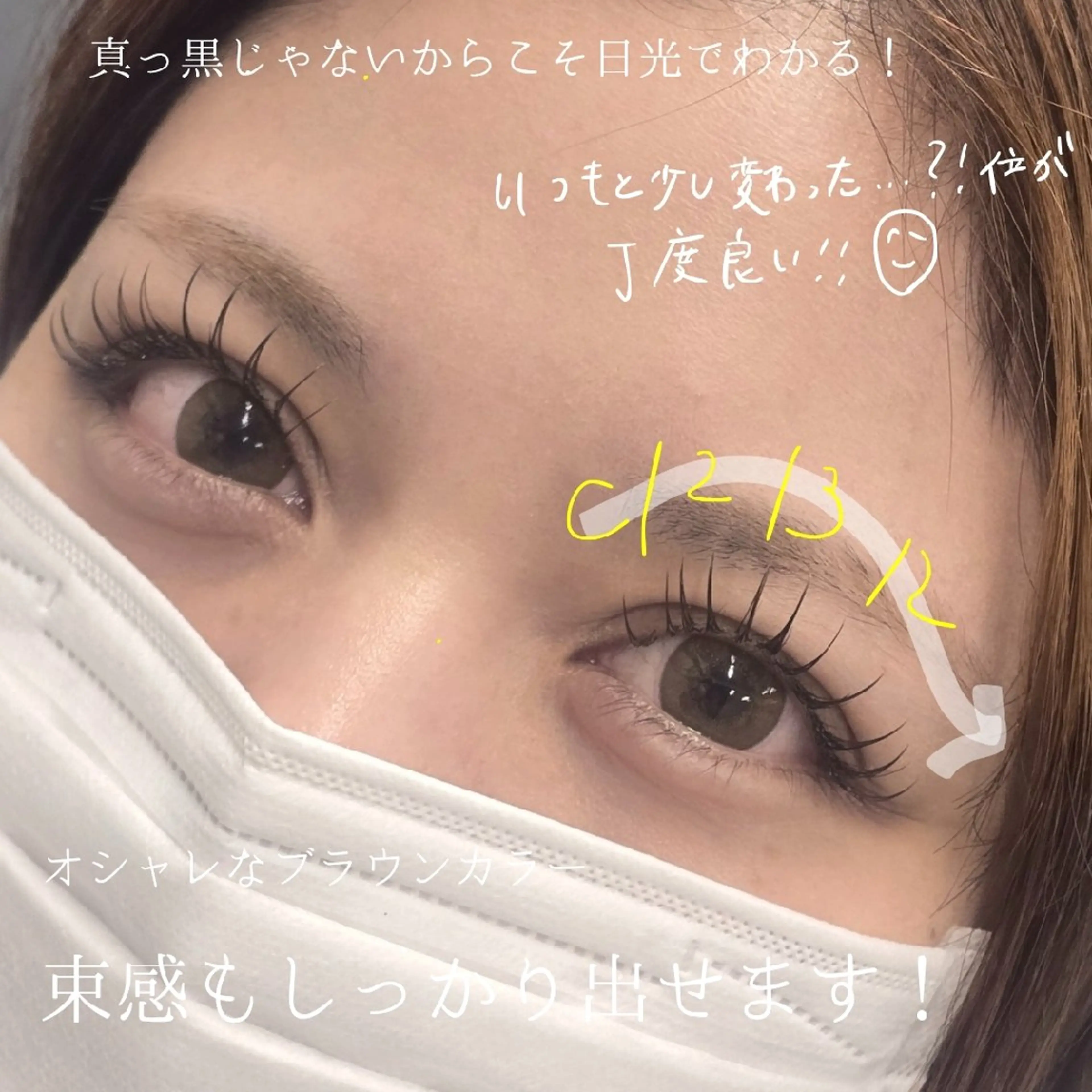 マツエク・マツパ 束感まつ毛 韓国風マツエク マツエク フジ ワラのマツエク・マツパデザイン