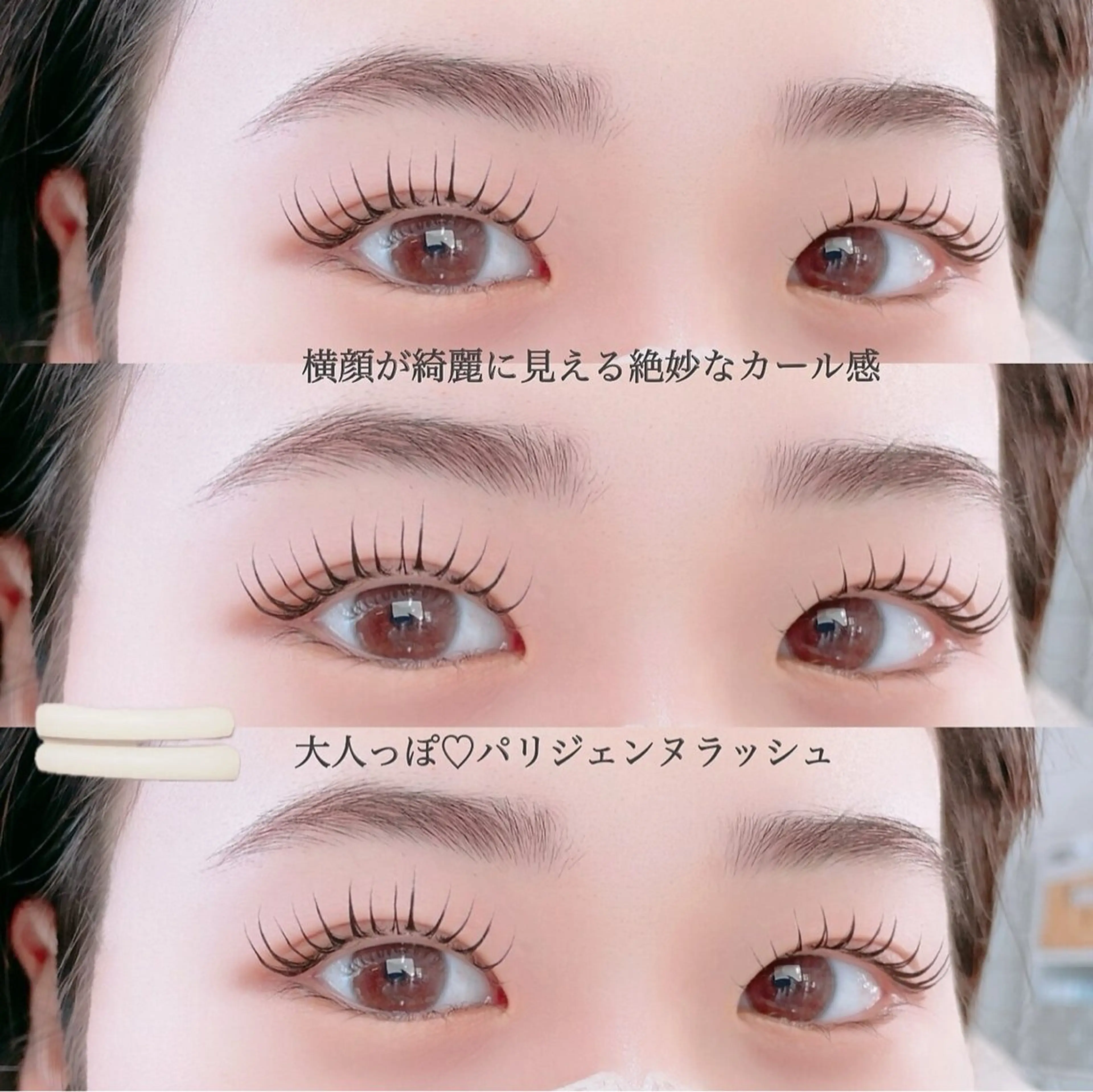 マツエク・マツパ マツパ frera所属・Frera（フリラ） 天王寺店のマツエク・マツパデザイン