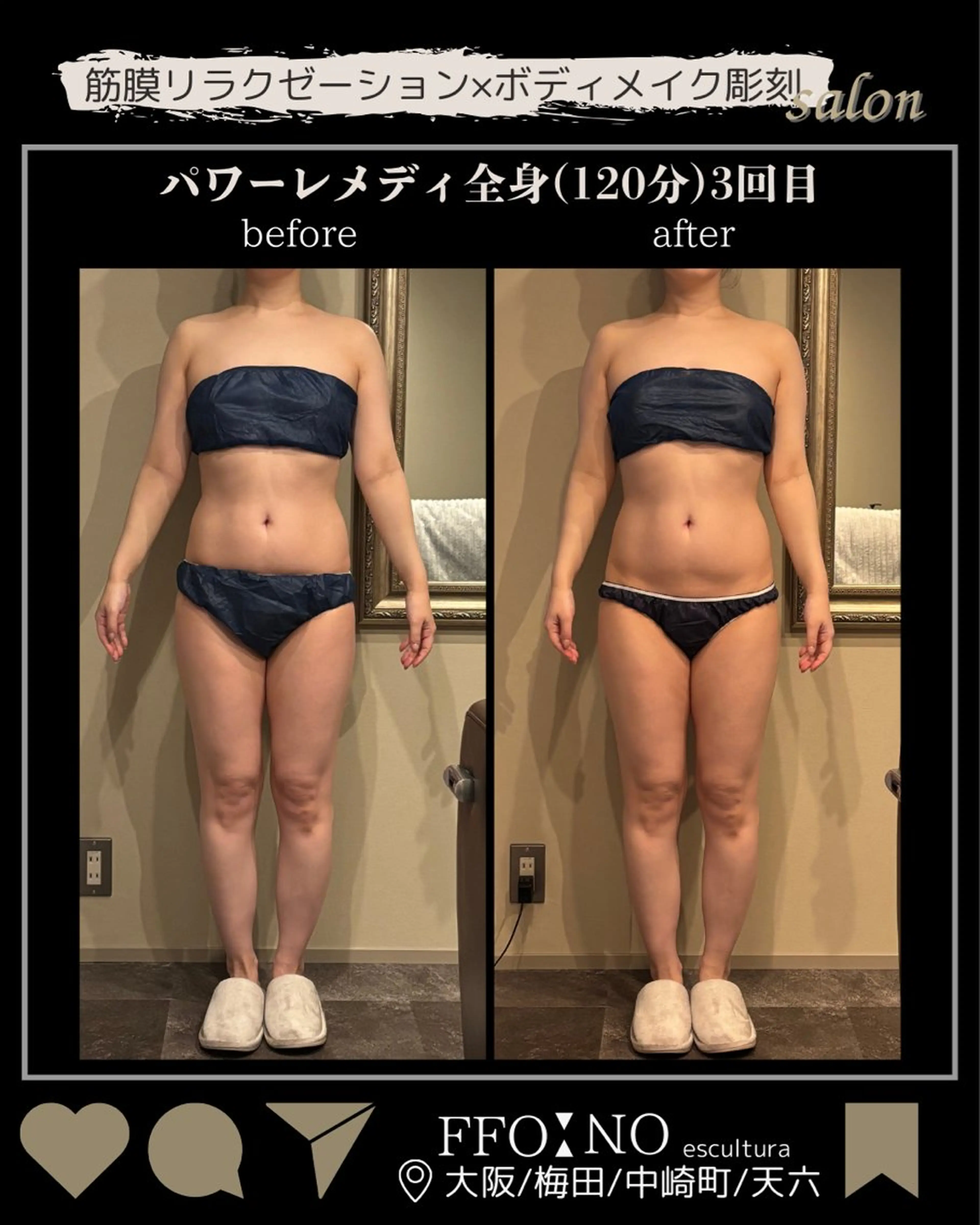 オフ:オン所属・オフ:オン 全身筋膜マッサージのエステ・リラクイメージ