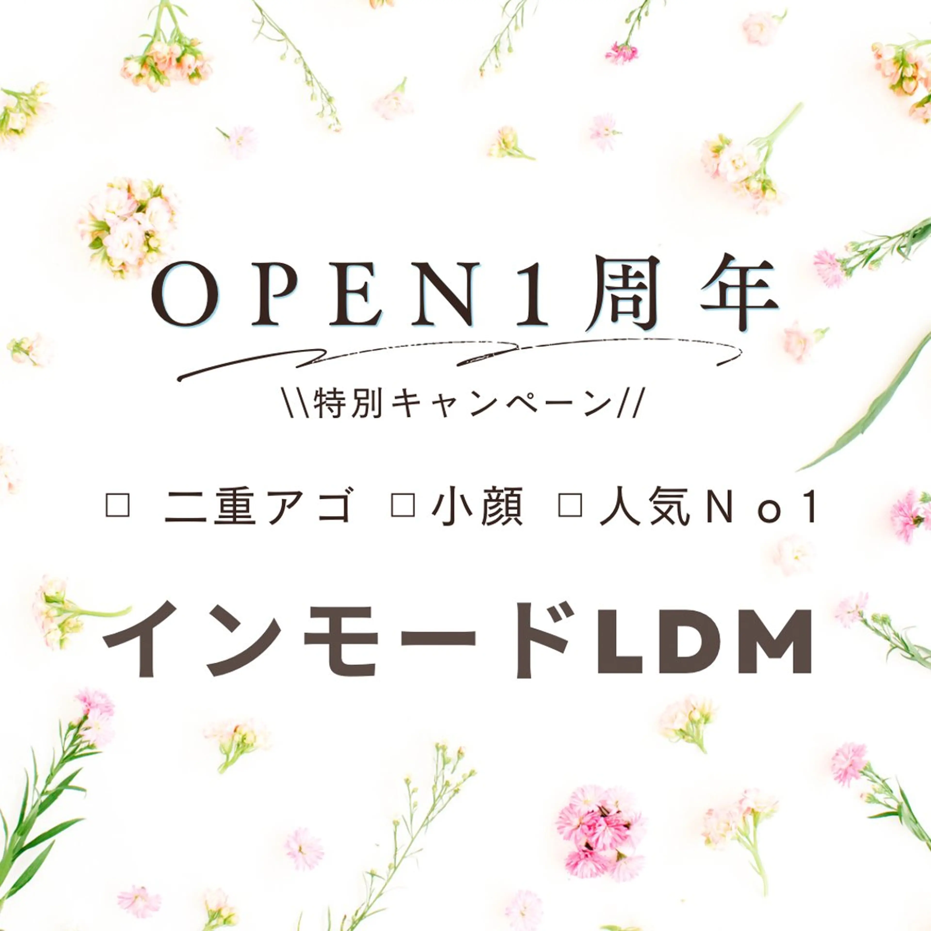 aimer 服部のエステ・リラクイメージ