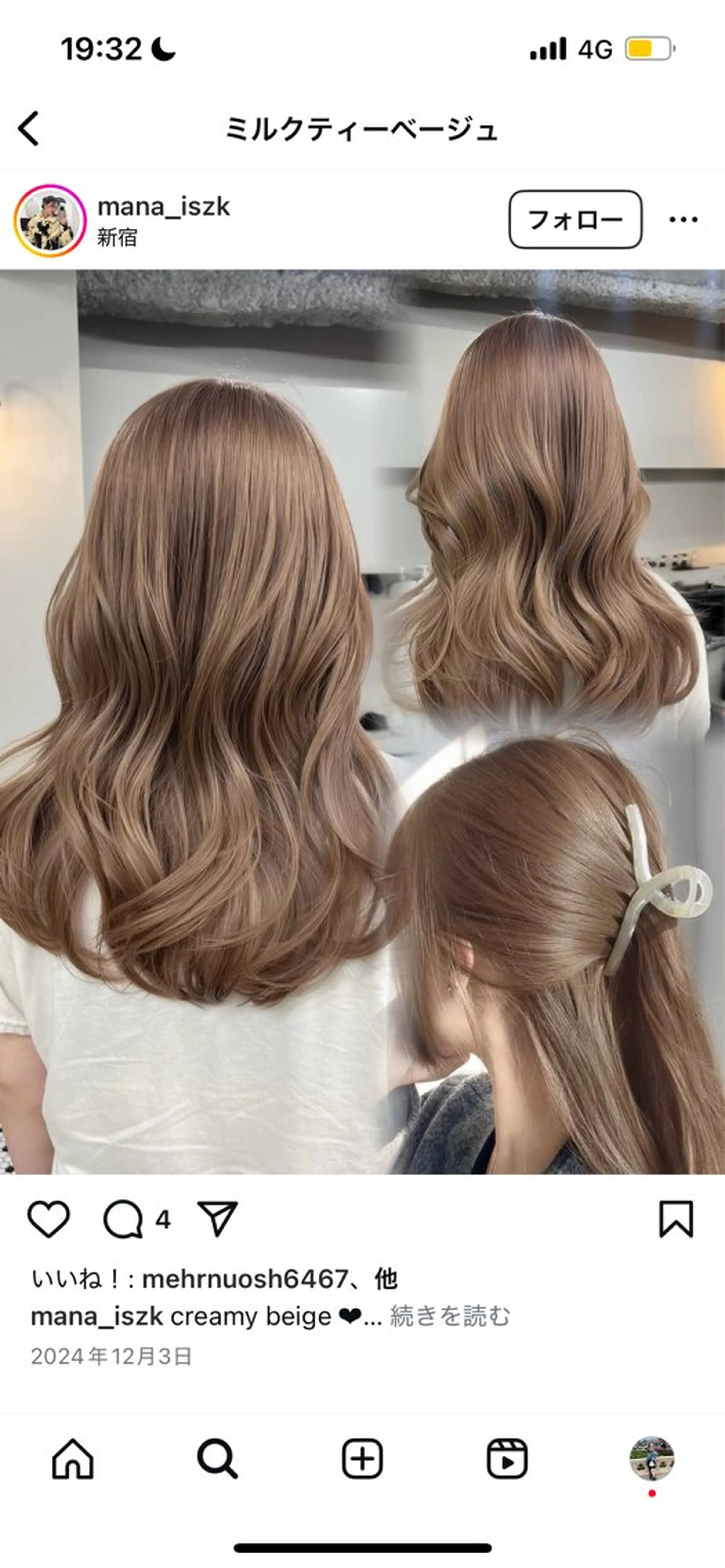 ロング haruka 遥歌のヘアスタイル