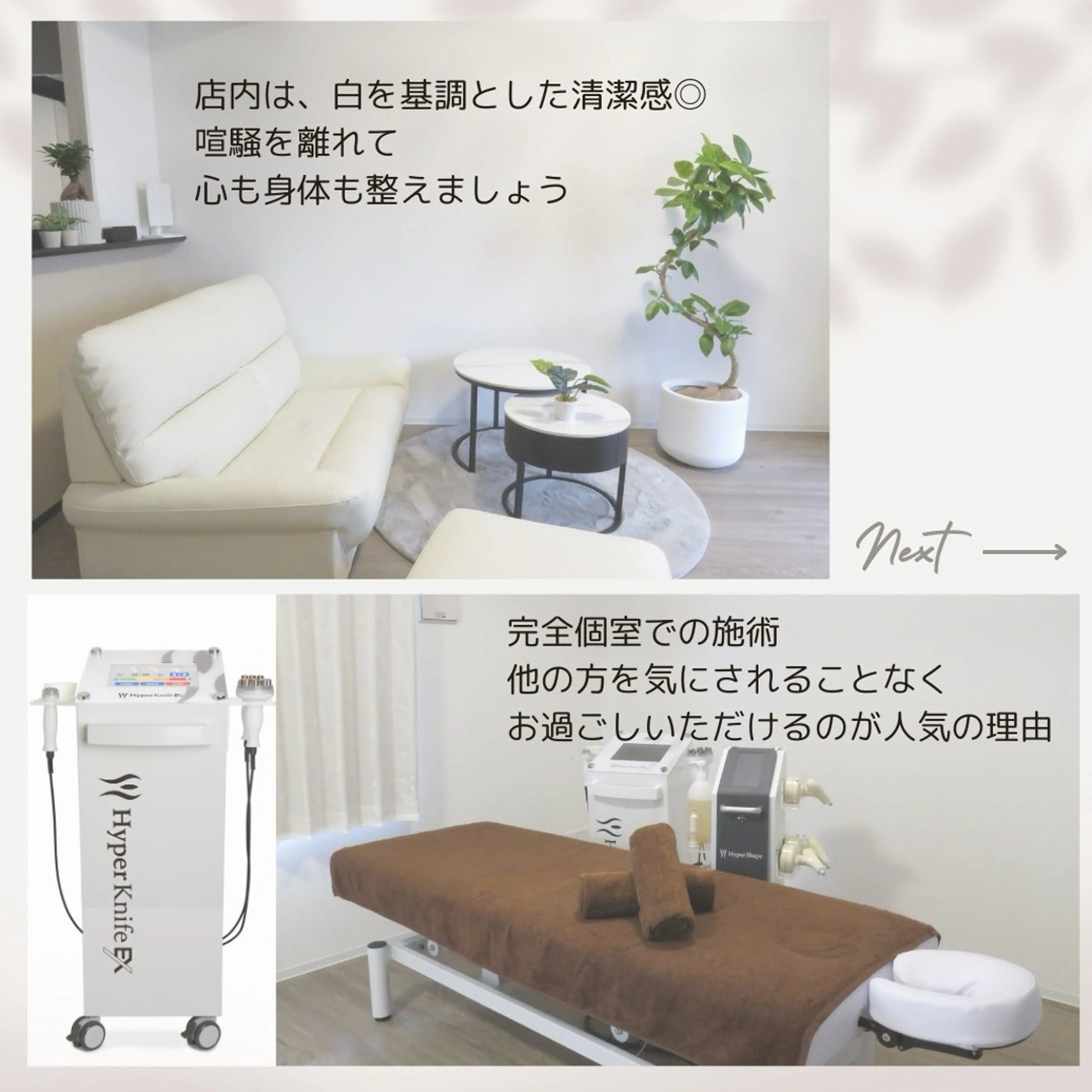 cocorela 森脇奈美のエステ・リラクイメージ