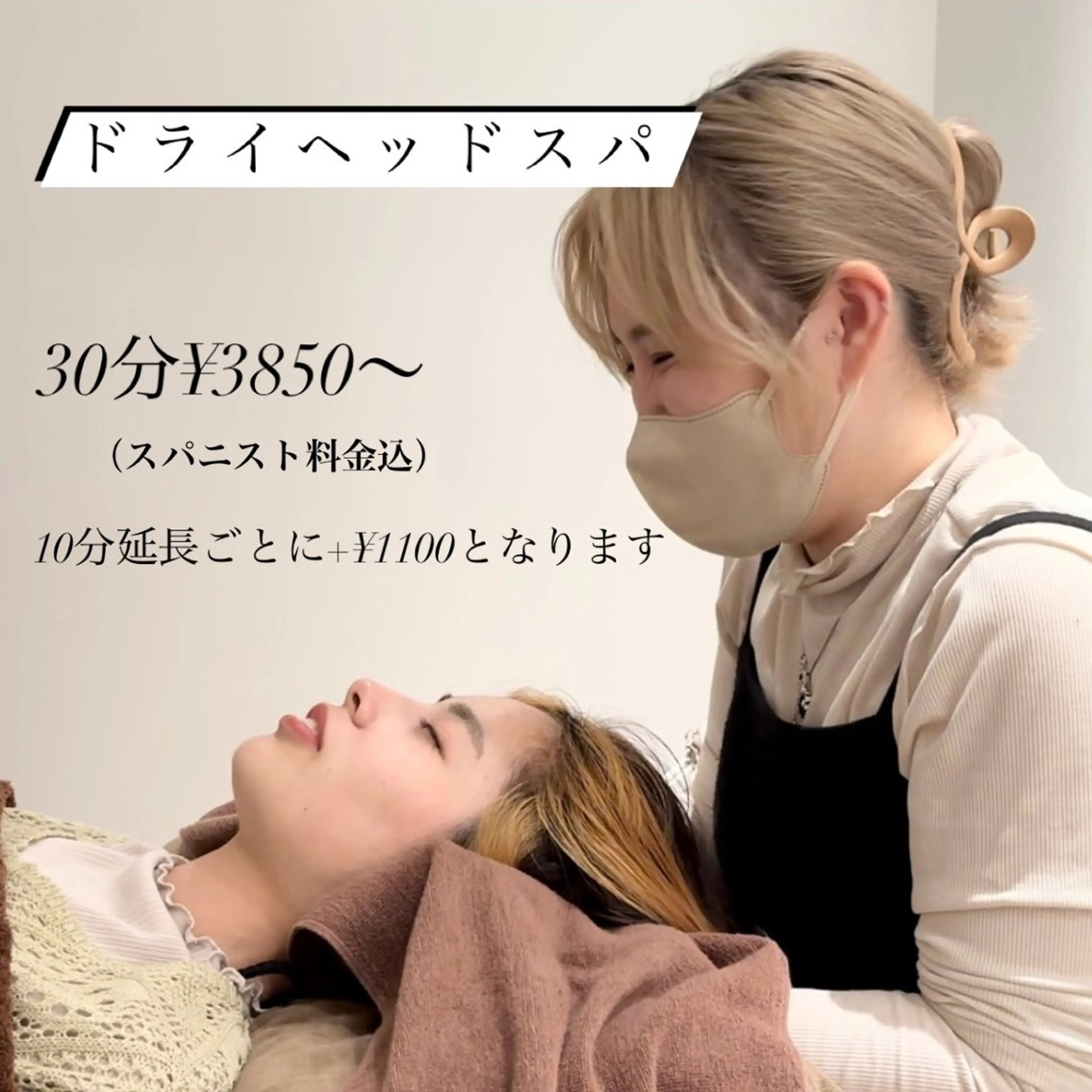 BiBi 藤野あゆみのヘアスタイル