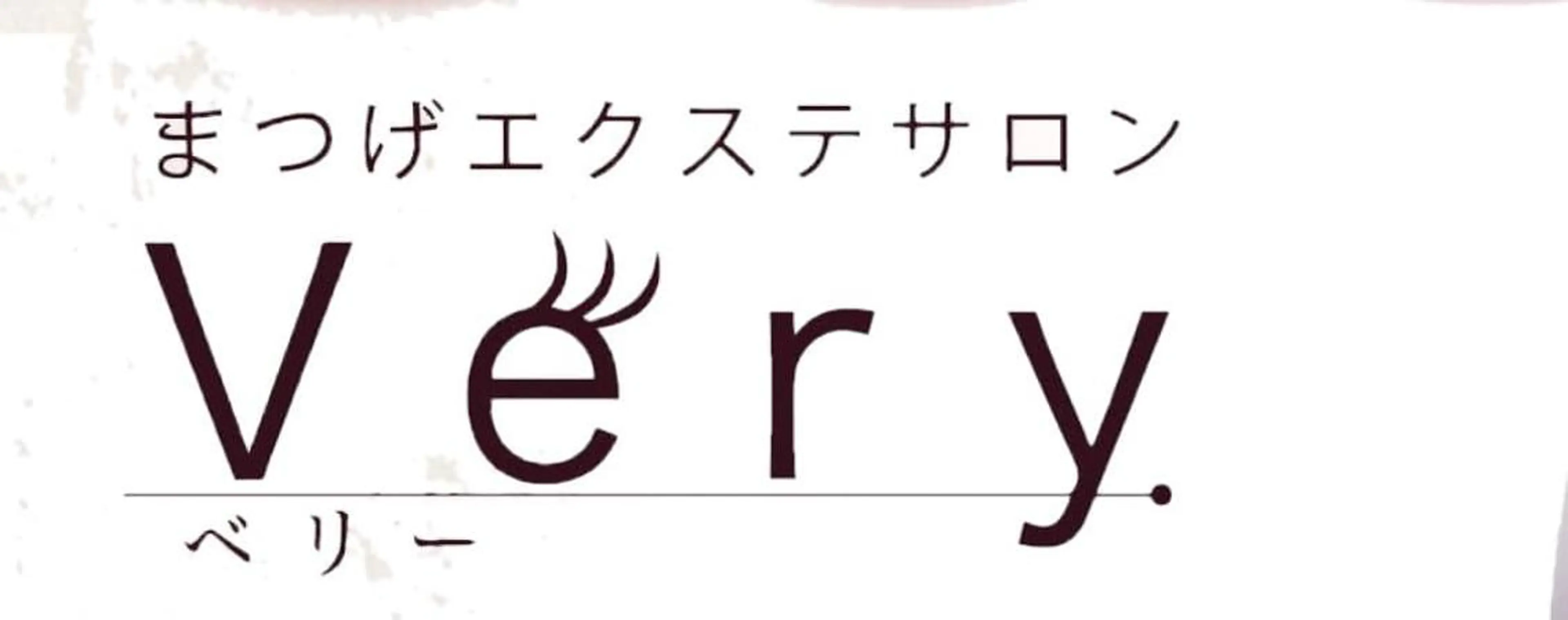 マツエク・マツパ アイブロウ 韓国ヘア・髪質改善 🇰🇷💚RUIのヘアスタイル