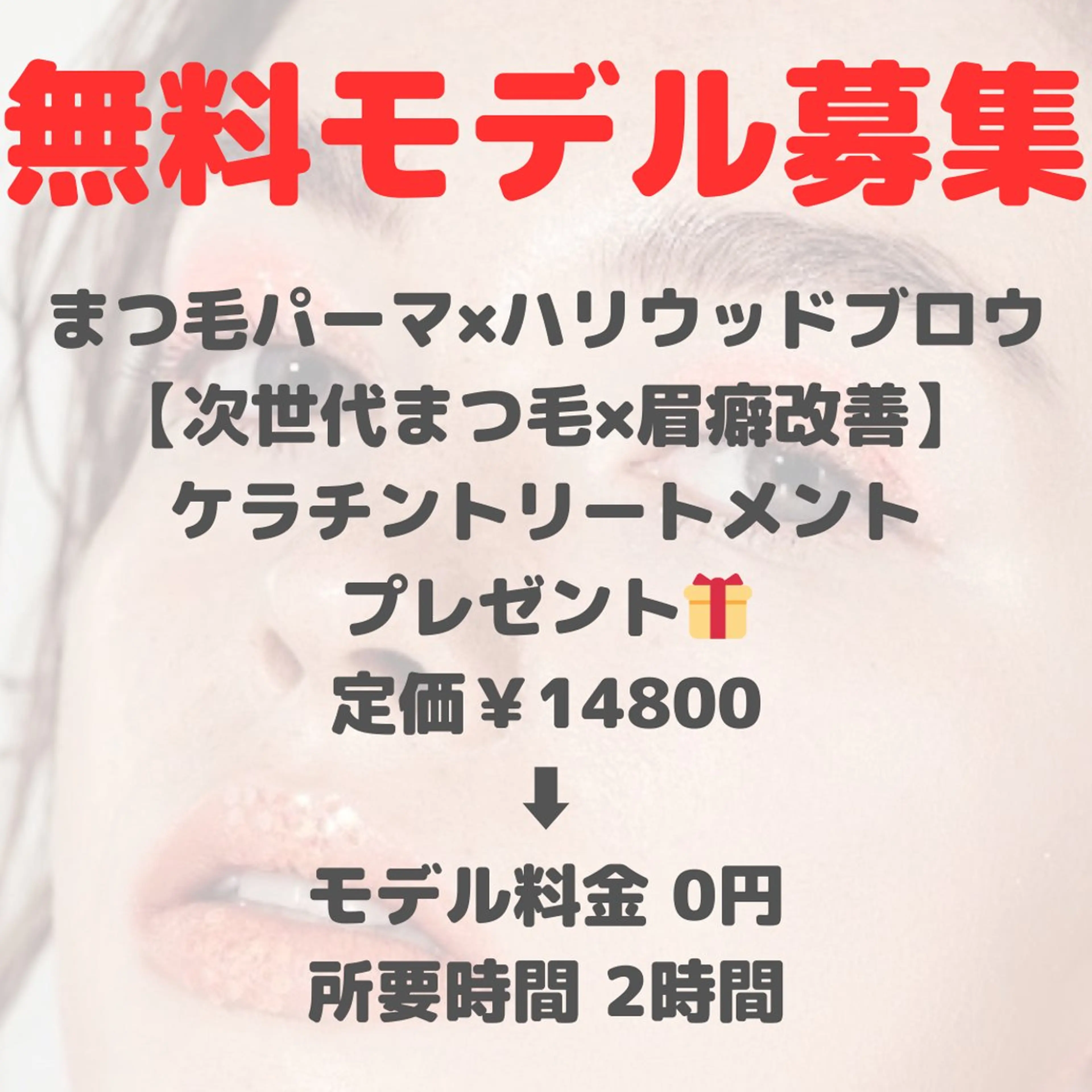 アイブロウ NOAH所属・NOAH川越駅東口 徒歩3分MIKUのマツエク・マツパデザイン