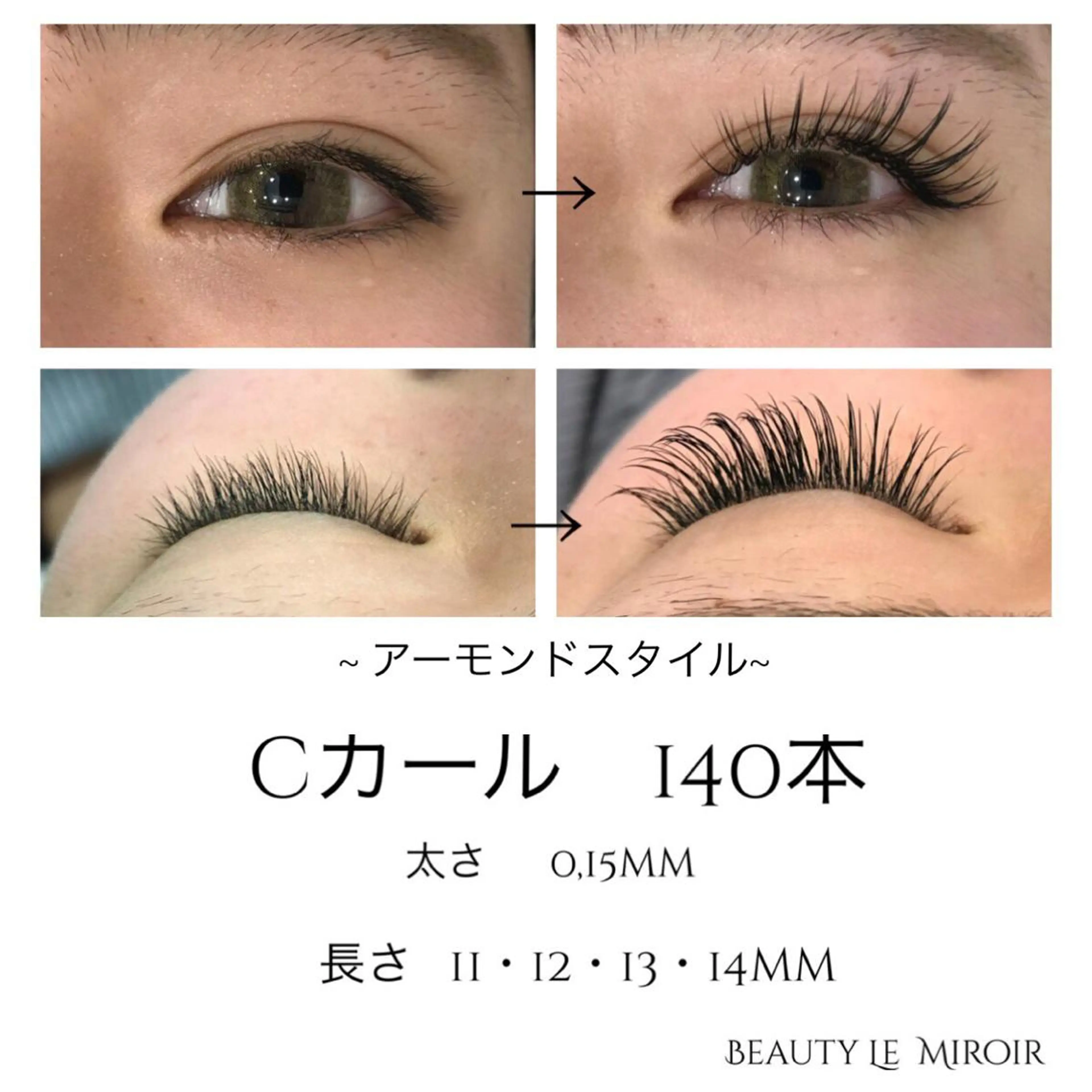 マツエク・マツパ ビューティー ミロワールのエステ・リラクイメージ