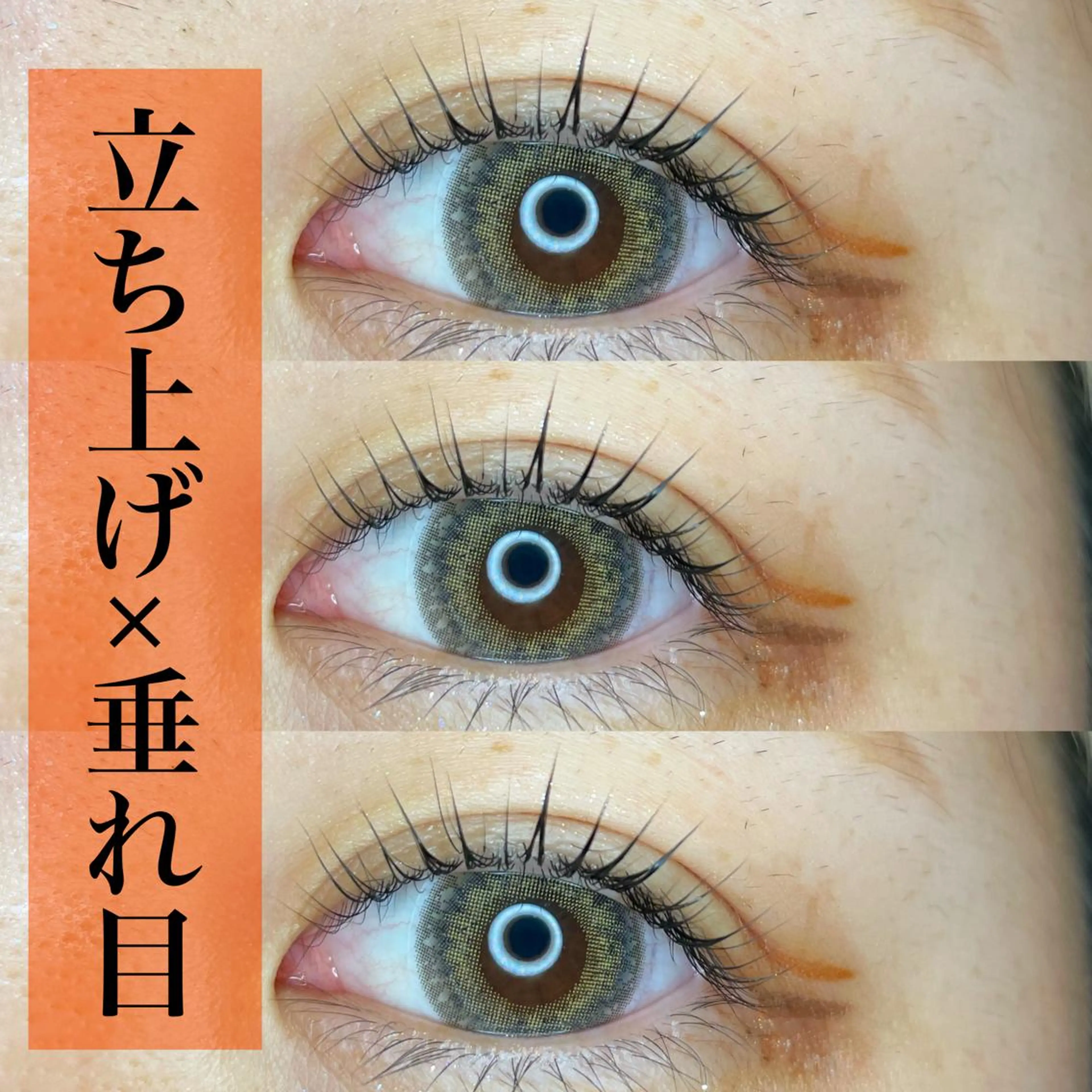 マツエク・マツパ nico所属・nico:) 金井 紗楽のマツエク・マツパデザイン