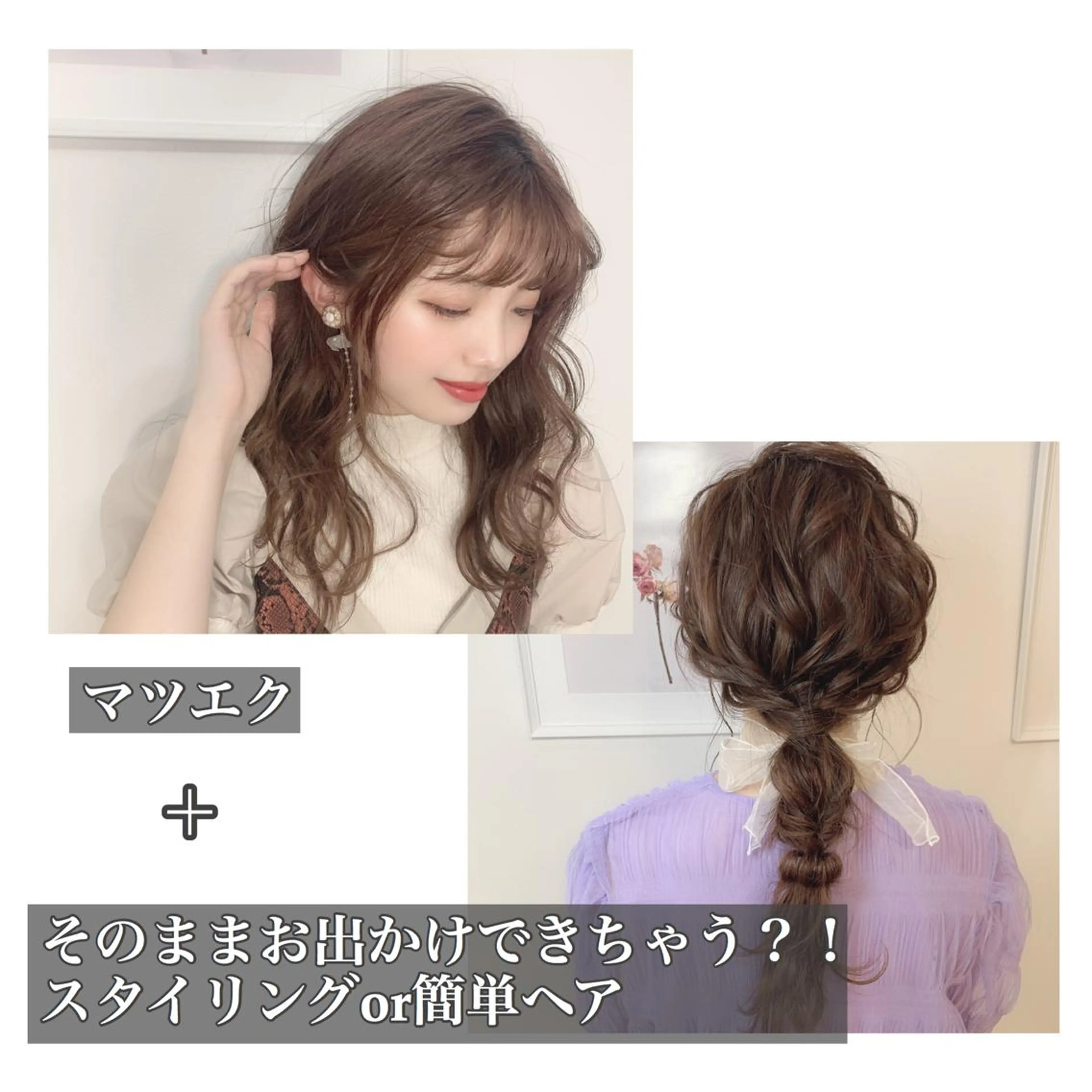 セミロング ヘアアレンジ マツエク・マツパ 韓国ハイトーン🦋 hikariのヘアスタイル