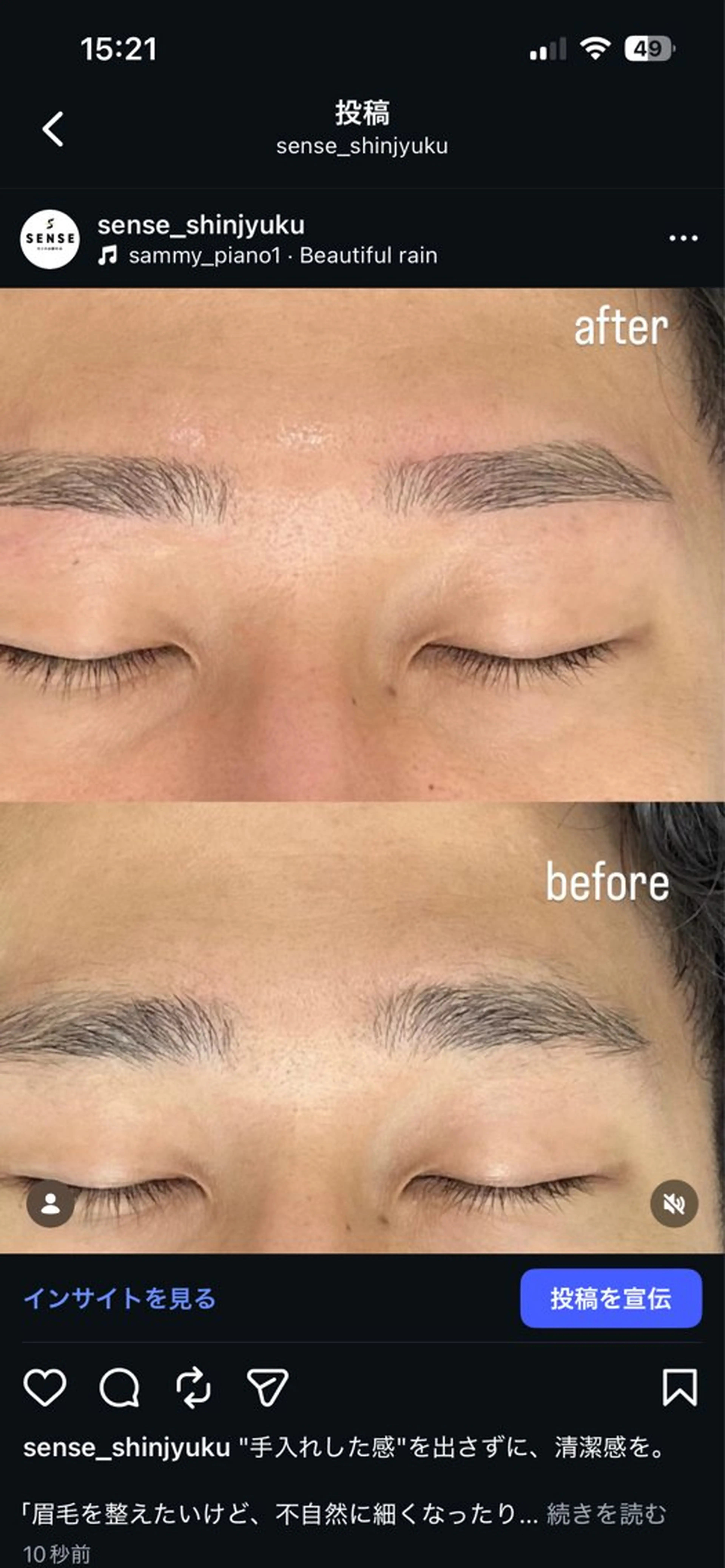 メンズ アイブロウ SENSE新宿西口店所属・honoka 【メンズ専門眉毛】の眉毛・アイブロウイメージ