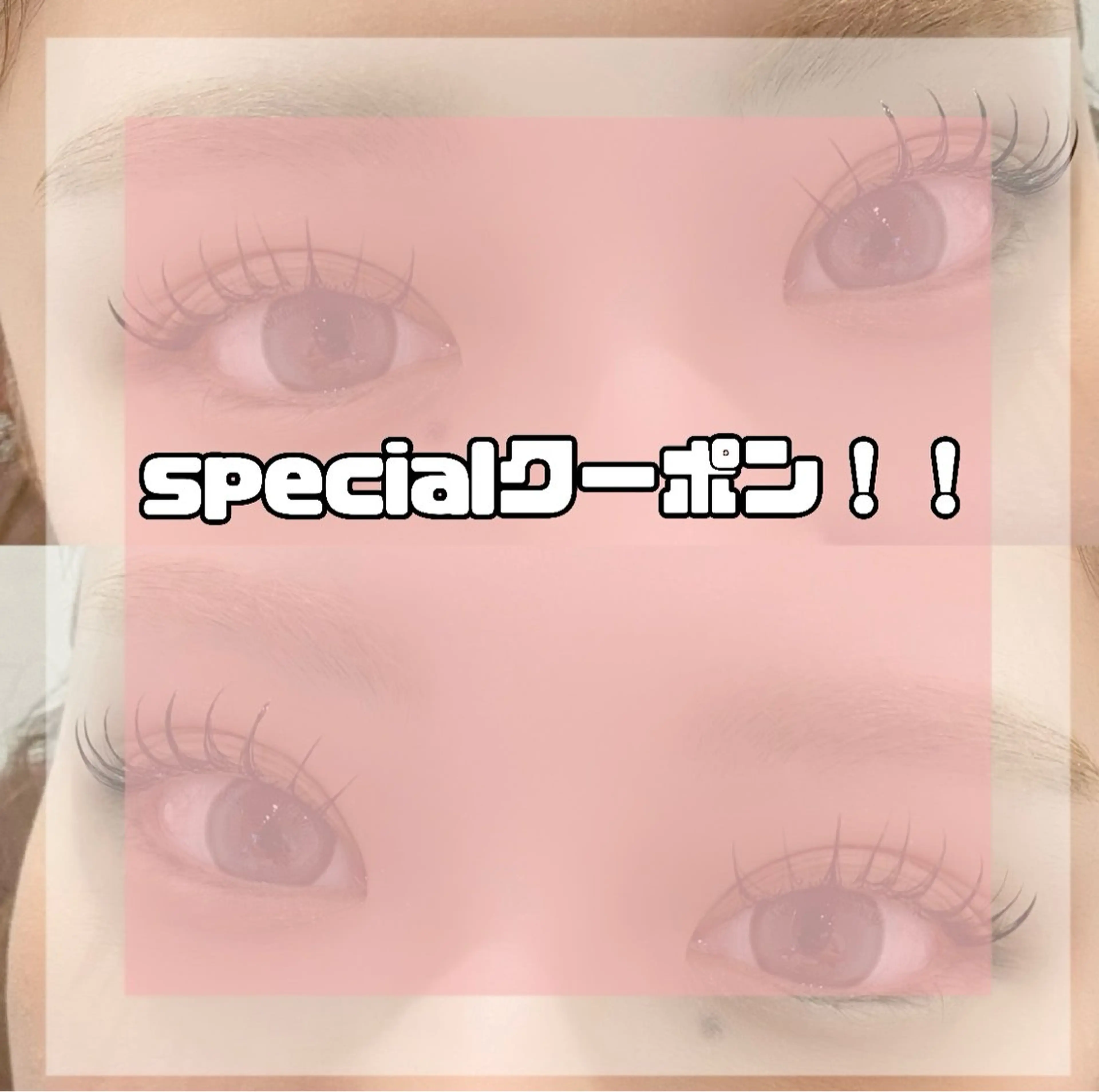 マツエク・マツパ 1stNAIL&eyelash大通店所属・1stnail& eyelash大通りのマツエク・マツパデザイン