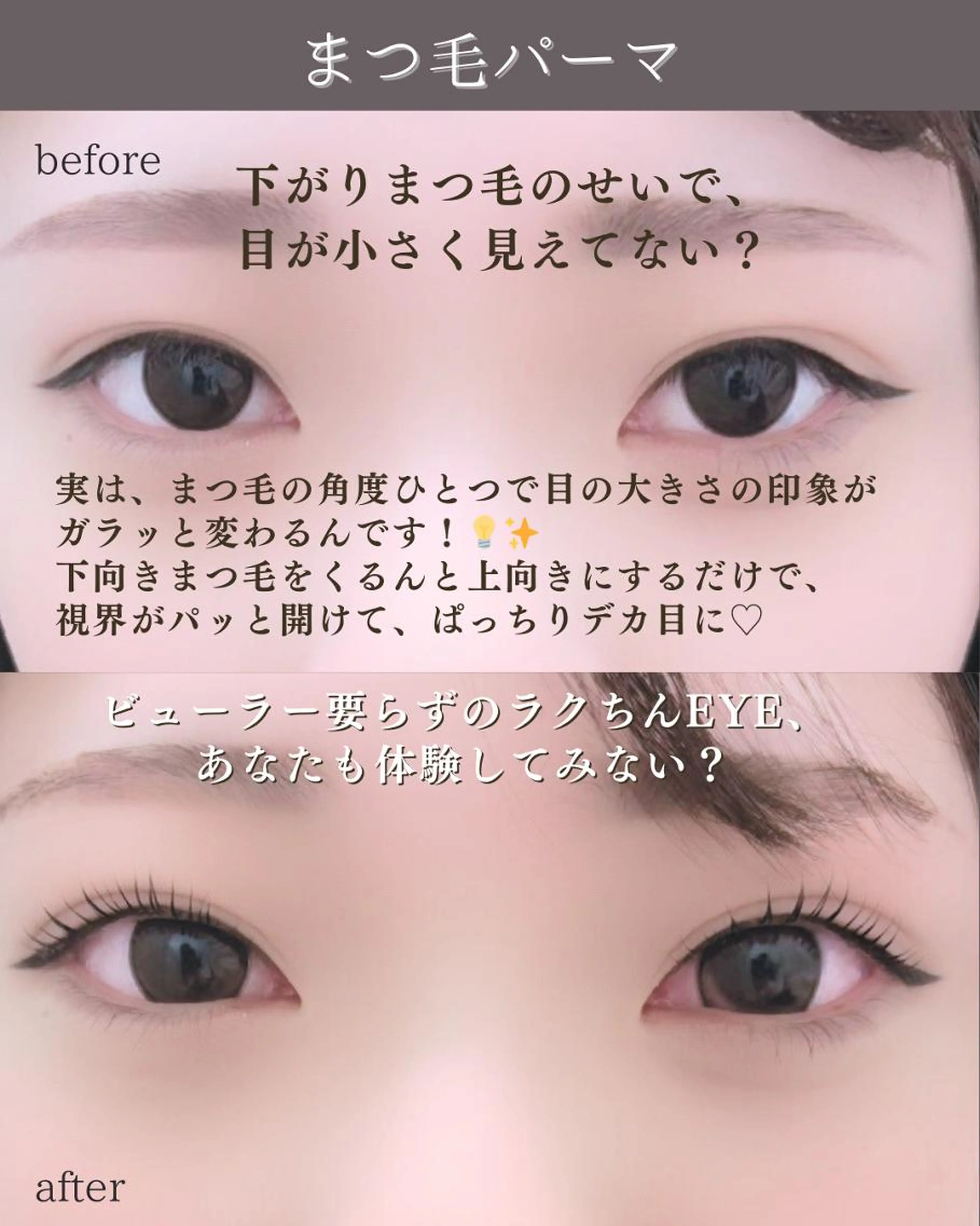 【モチUPホットアイマスク付き👀】選べるまつ毛パーマ🍀⚠️補足説明を必ずお読みください🙇の写真