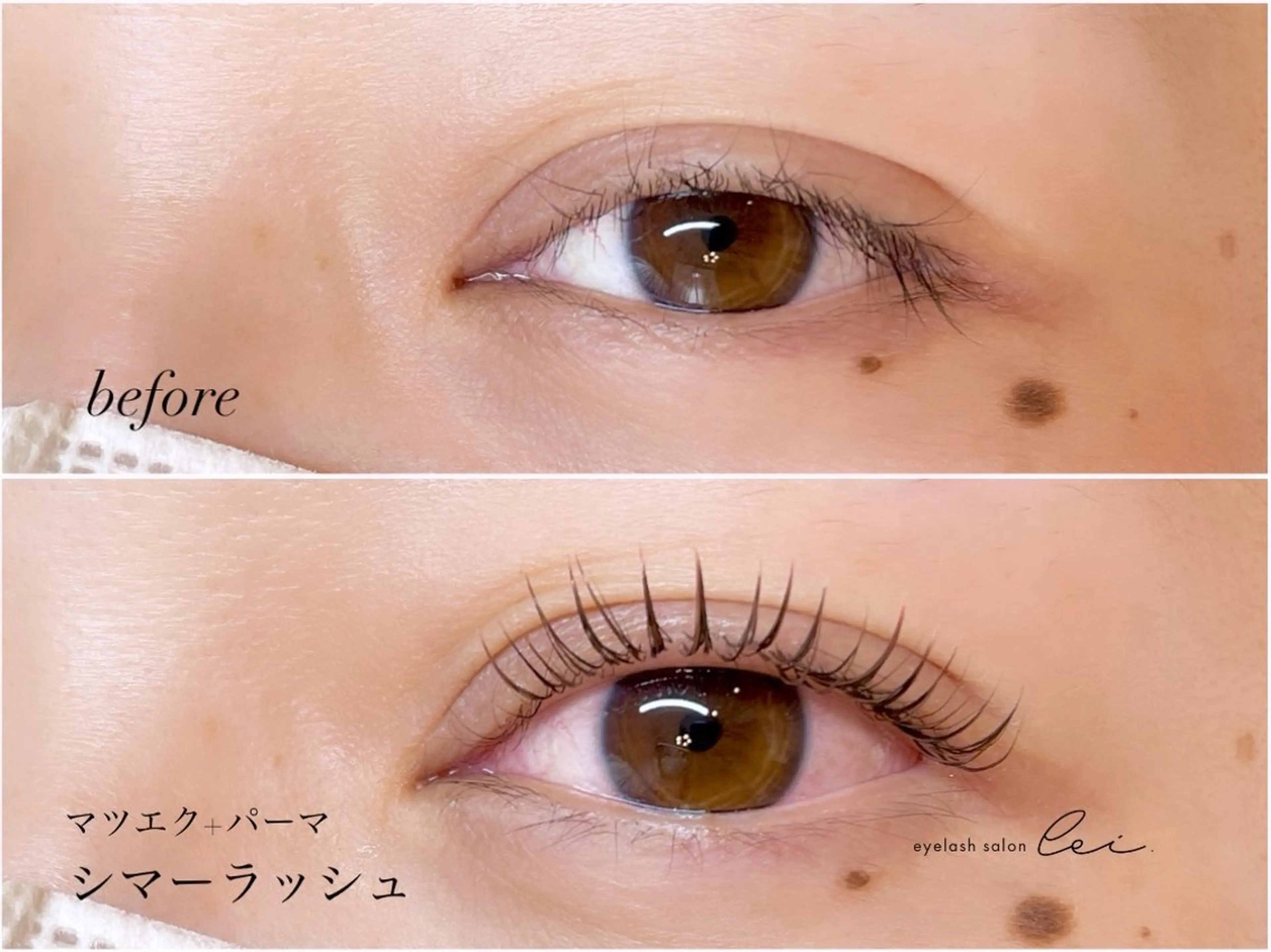 🩵シマーラッシュ🩵エクステ80本+まつ毛パーマ(1色カラー変更可能)の写真