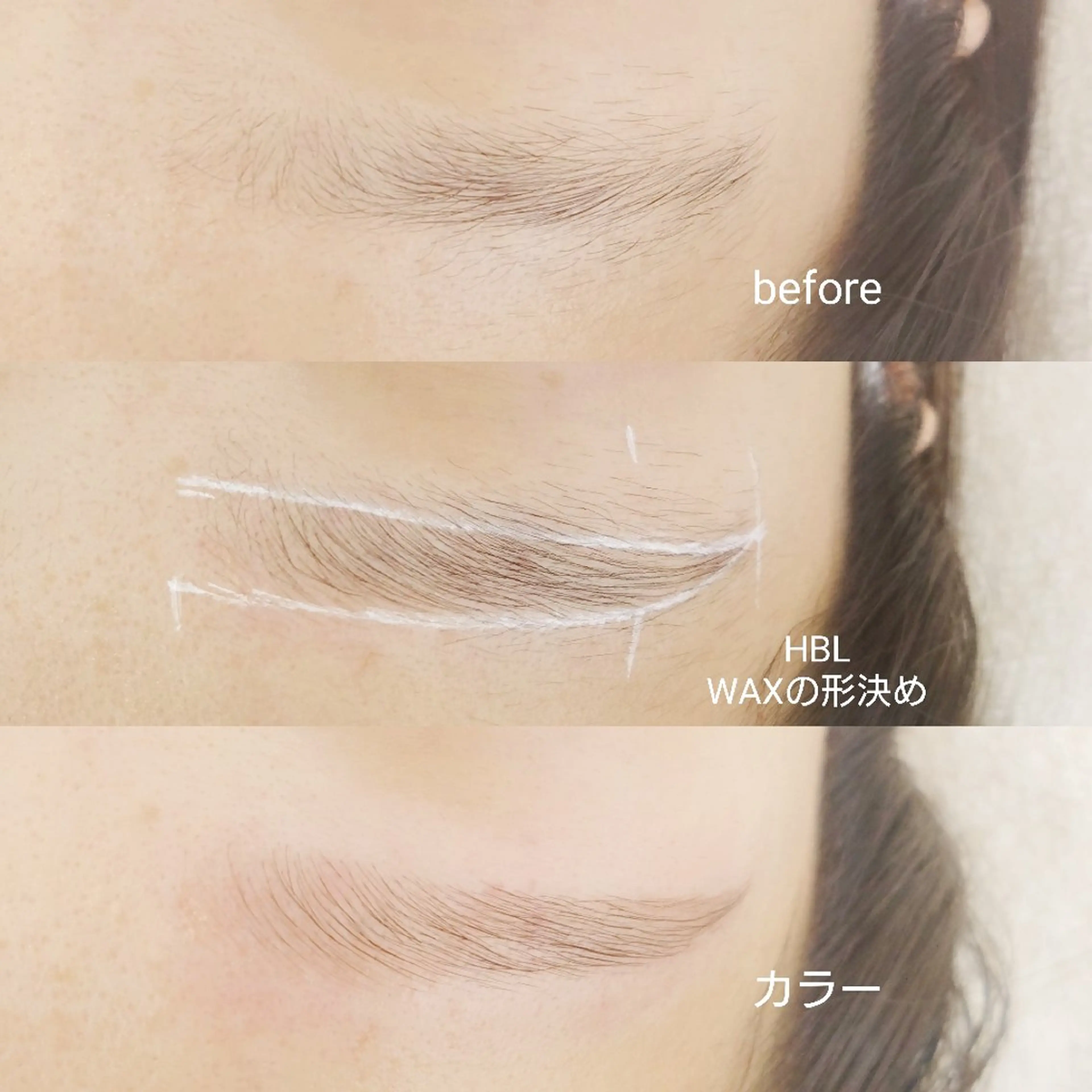 眉カラ　ー 1500円の写真