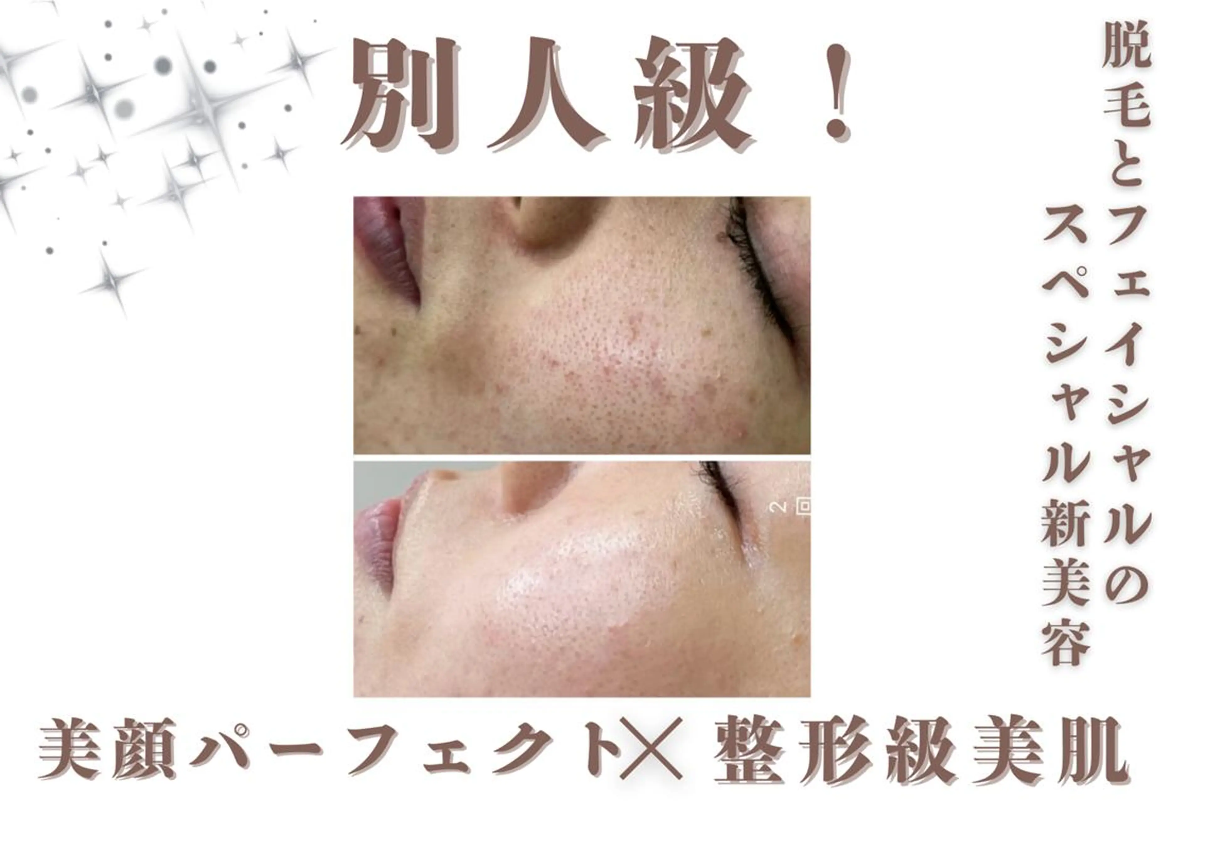 エステ 🎀美肌ケアサロン 🎀レイビス銀座店のエステ・リラクイメージ