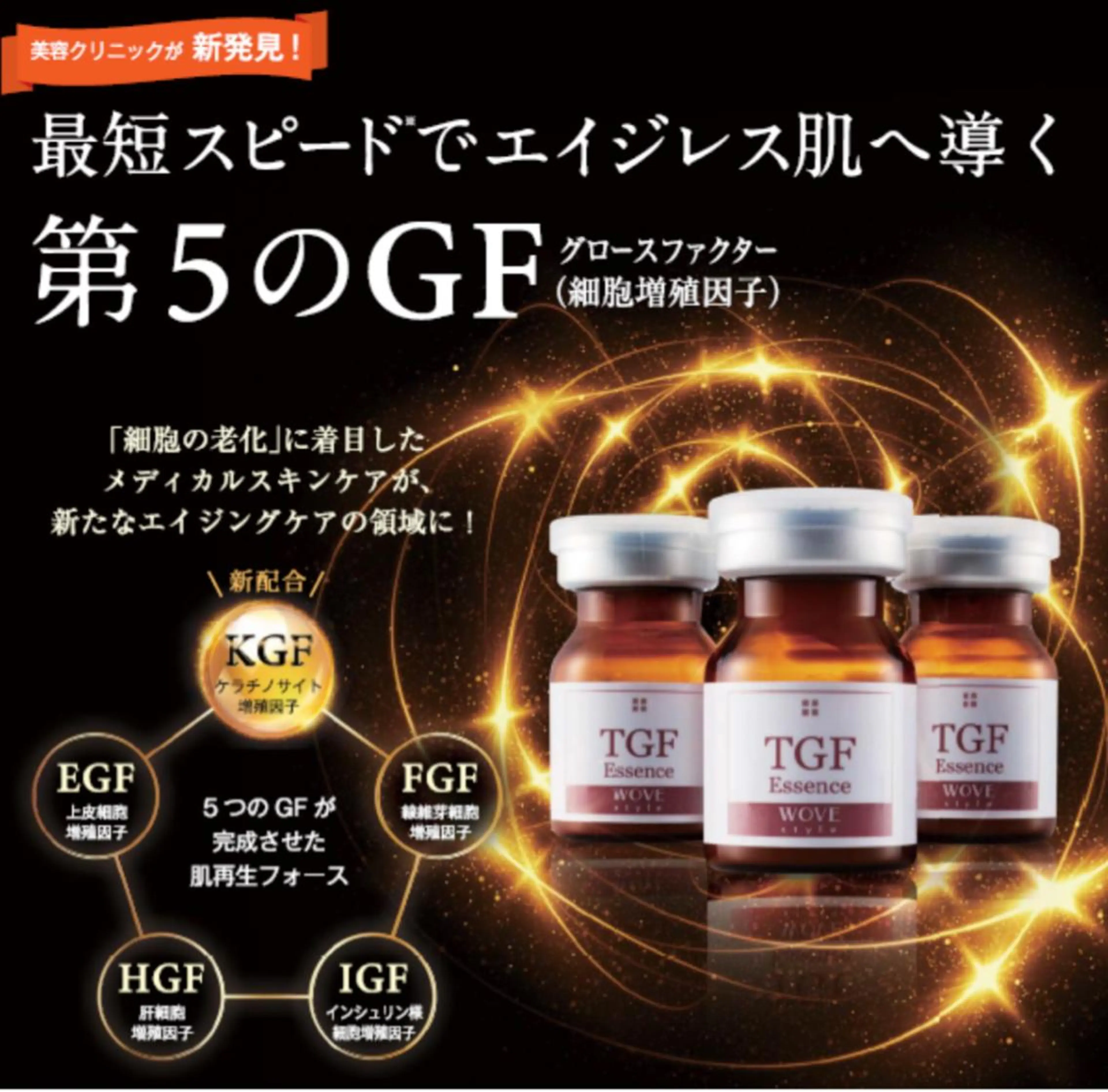 −5歳肌❗️エイジングケアコース✨ (しわ・たるみ・くすみが気になる方)エレクトロポレーション成長因子(GF)導入の写真