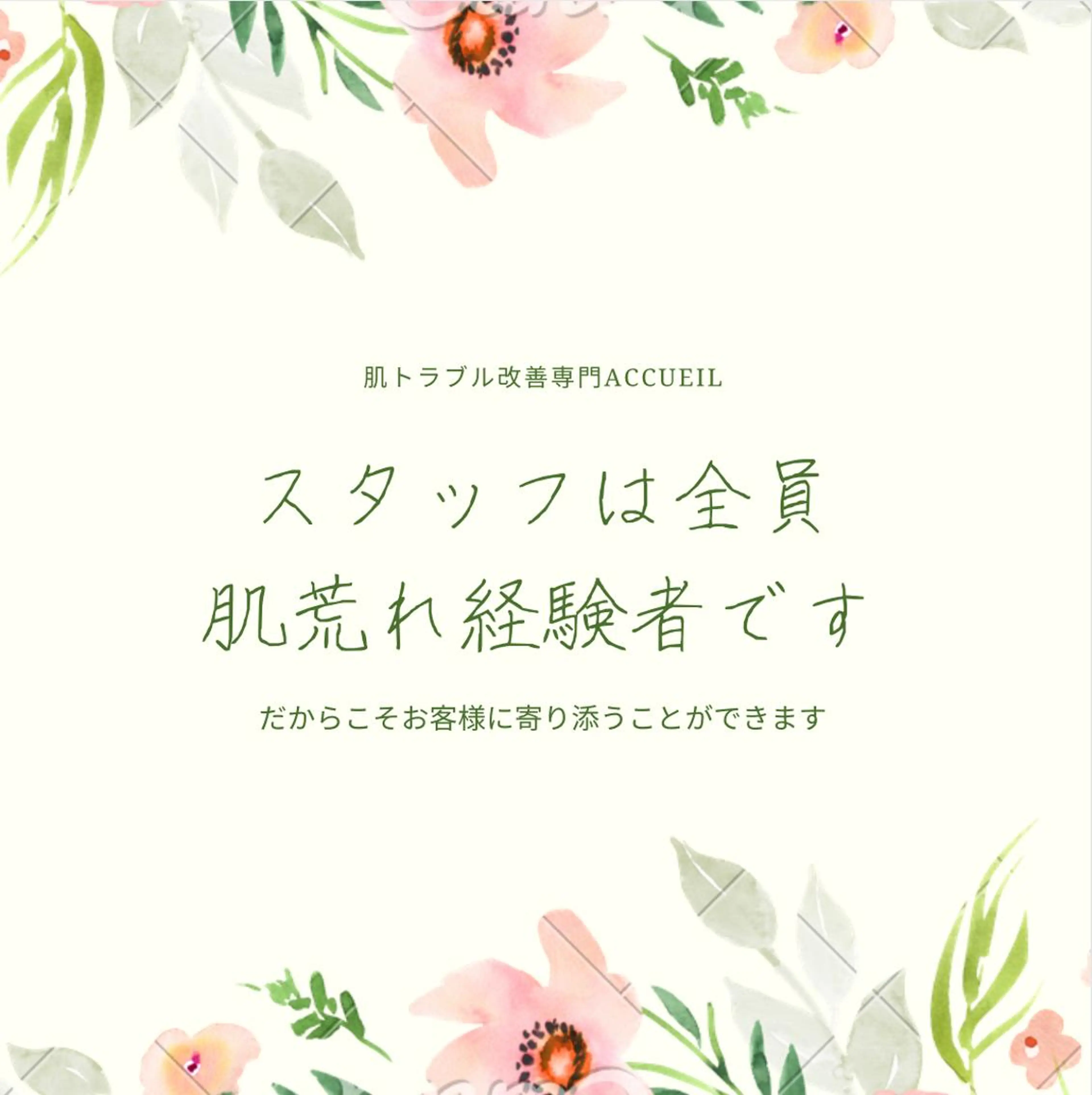 セミロング カラー パーマ ヘアアレンジ メンズ キッズ ネイル マツエク・マツパ アイブロウ ニキビ特化型エステ 🍓最短で肌質改善のエステ・リラクイメージ