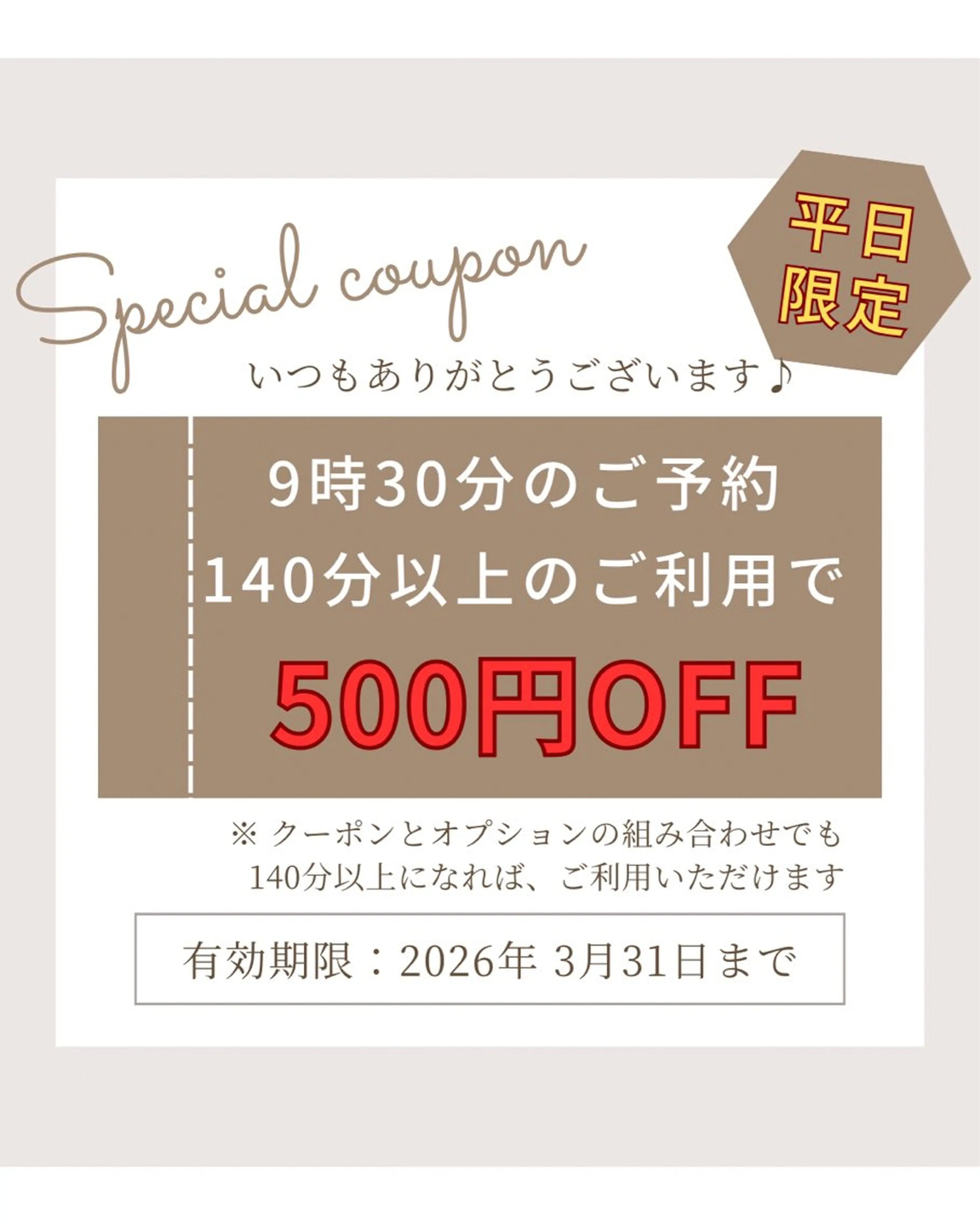 Familiar. 六本松のエステ・リラクイメージ