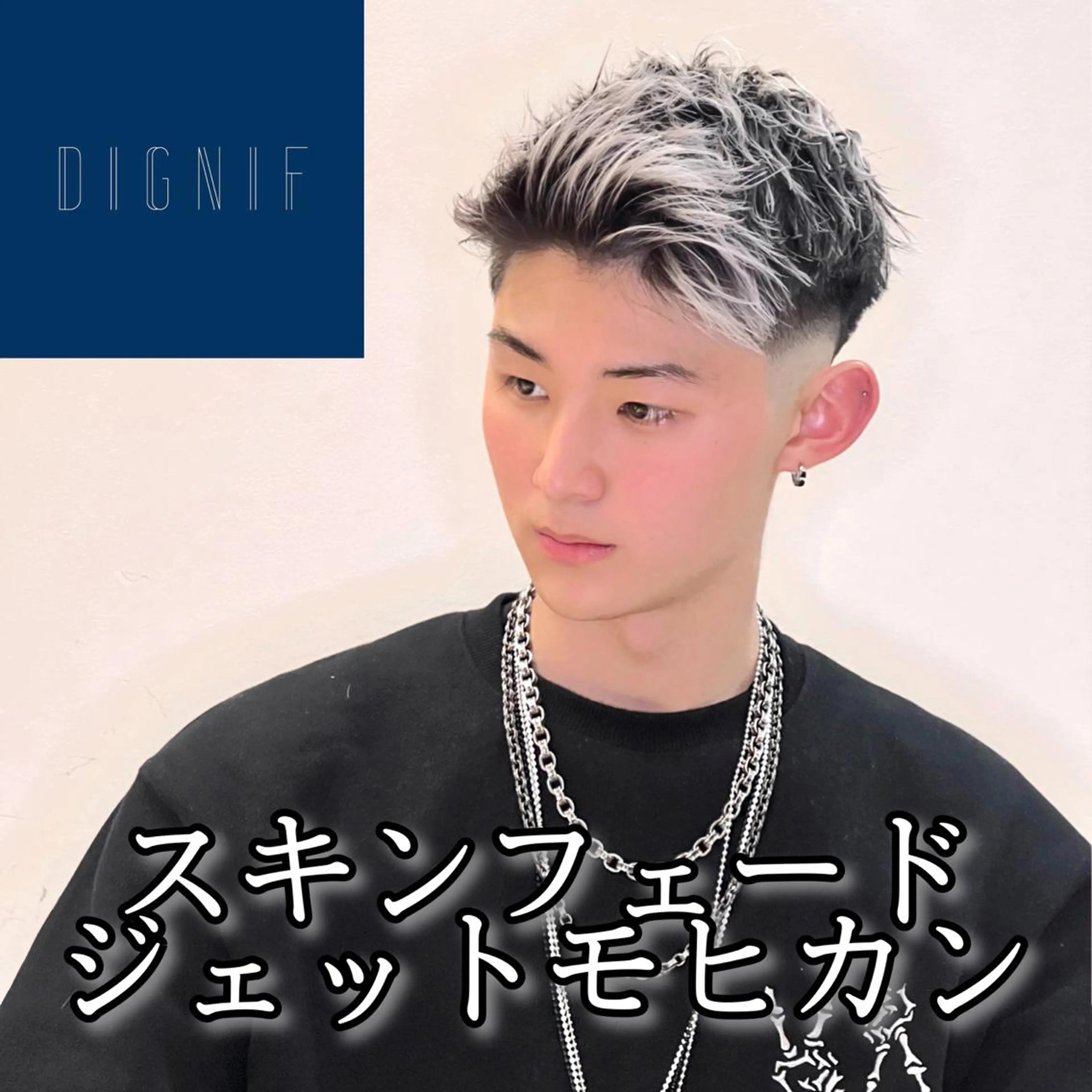 カラー メンズ フェードカット モヒカン スキンフェード カット ヘアカラー トリートメント メンズ専門　井藤 雅也のヘアスタイル