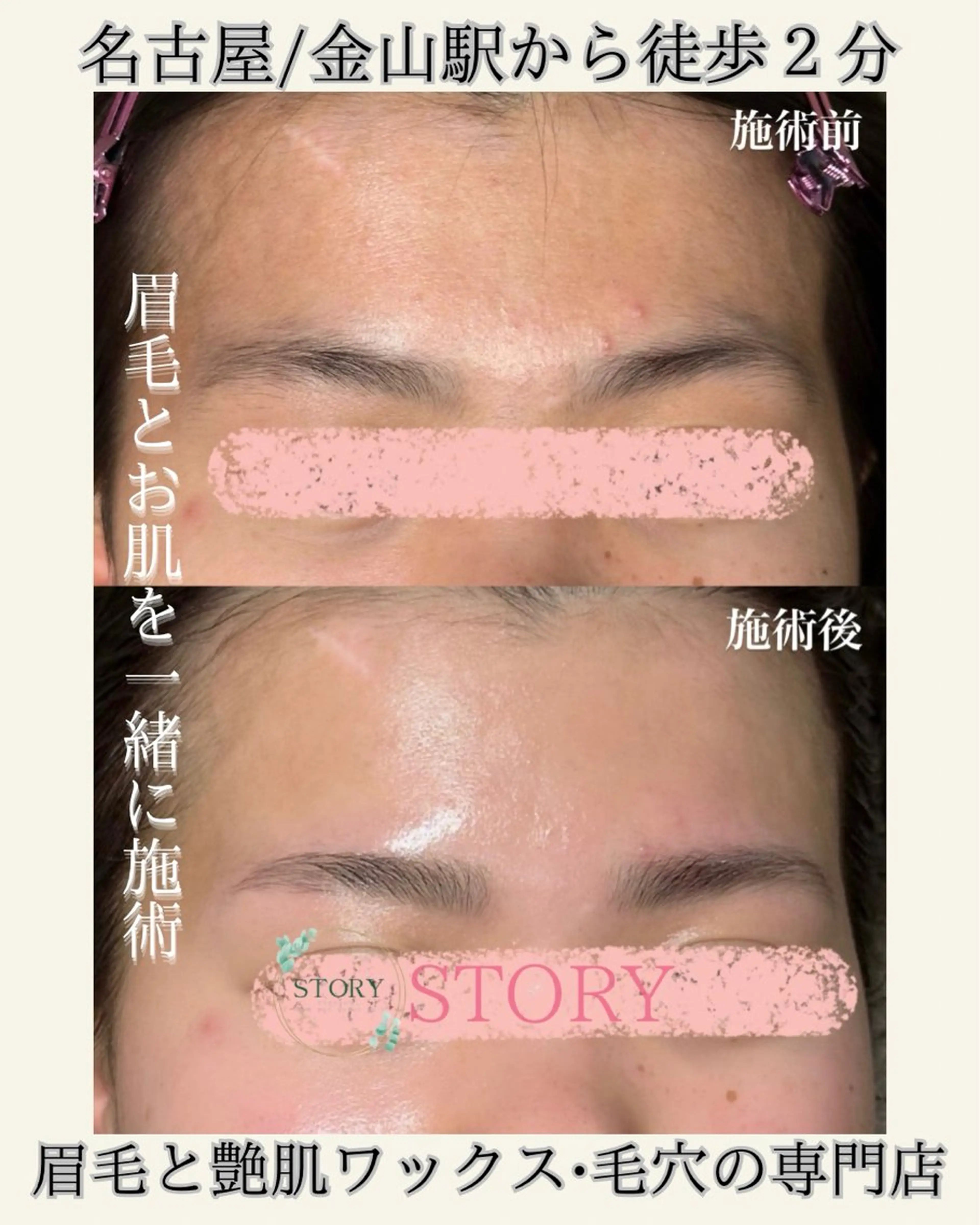 アイブロウ ワックス脱毛 眉毛と艶肌ワックス専門店　STORY所属・Sasaki Tomokaの眉毛・アイブロウイメージ