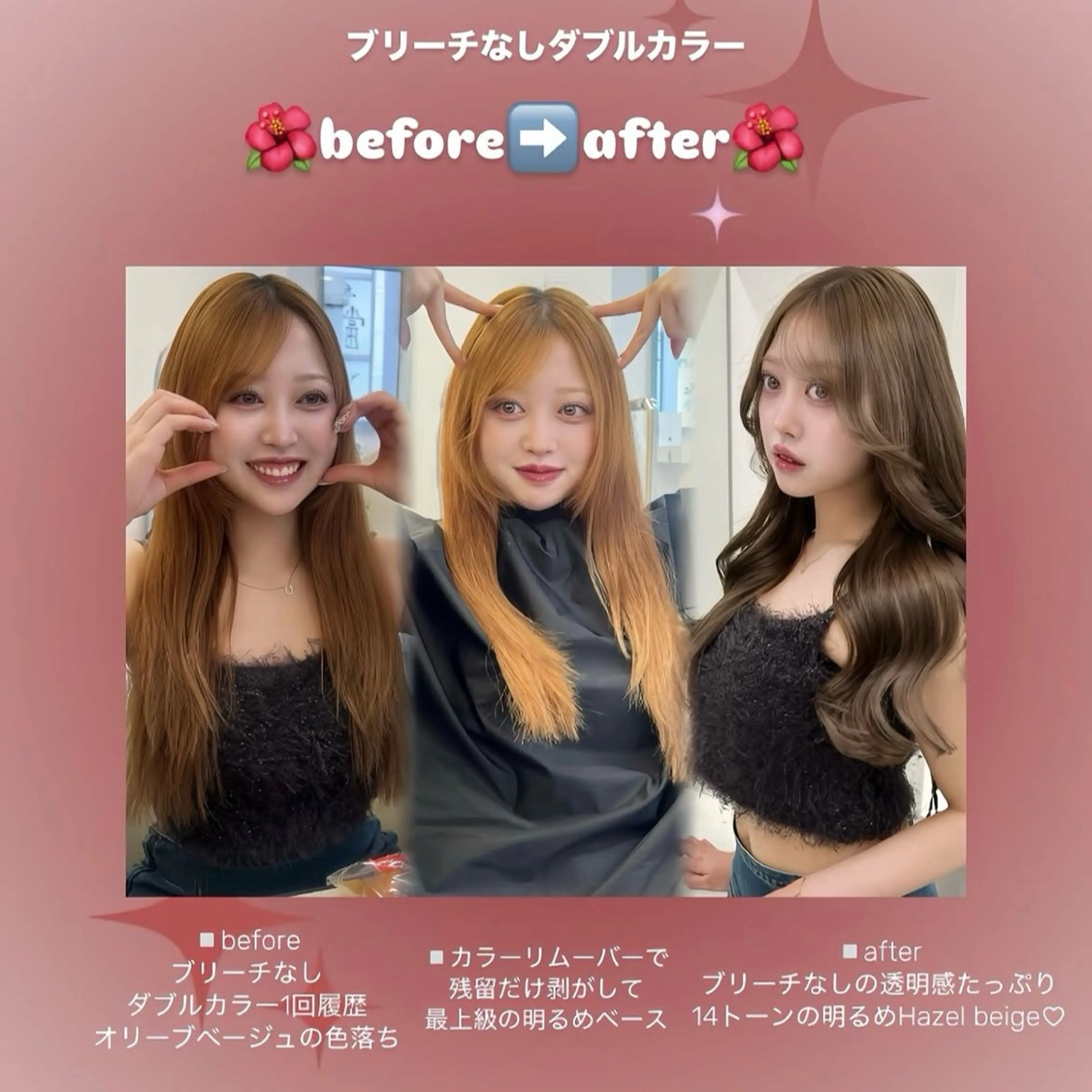 ロング カット ヘアカラー AI TOKYO　S所属・mizuki 【韓国レイヤー】のヘアスタイル