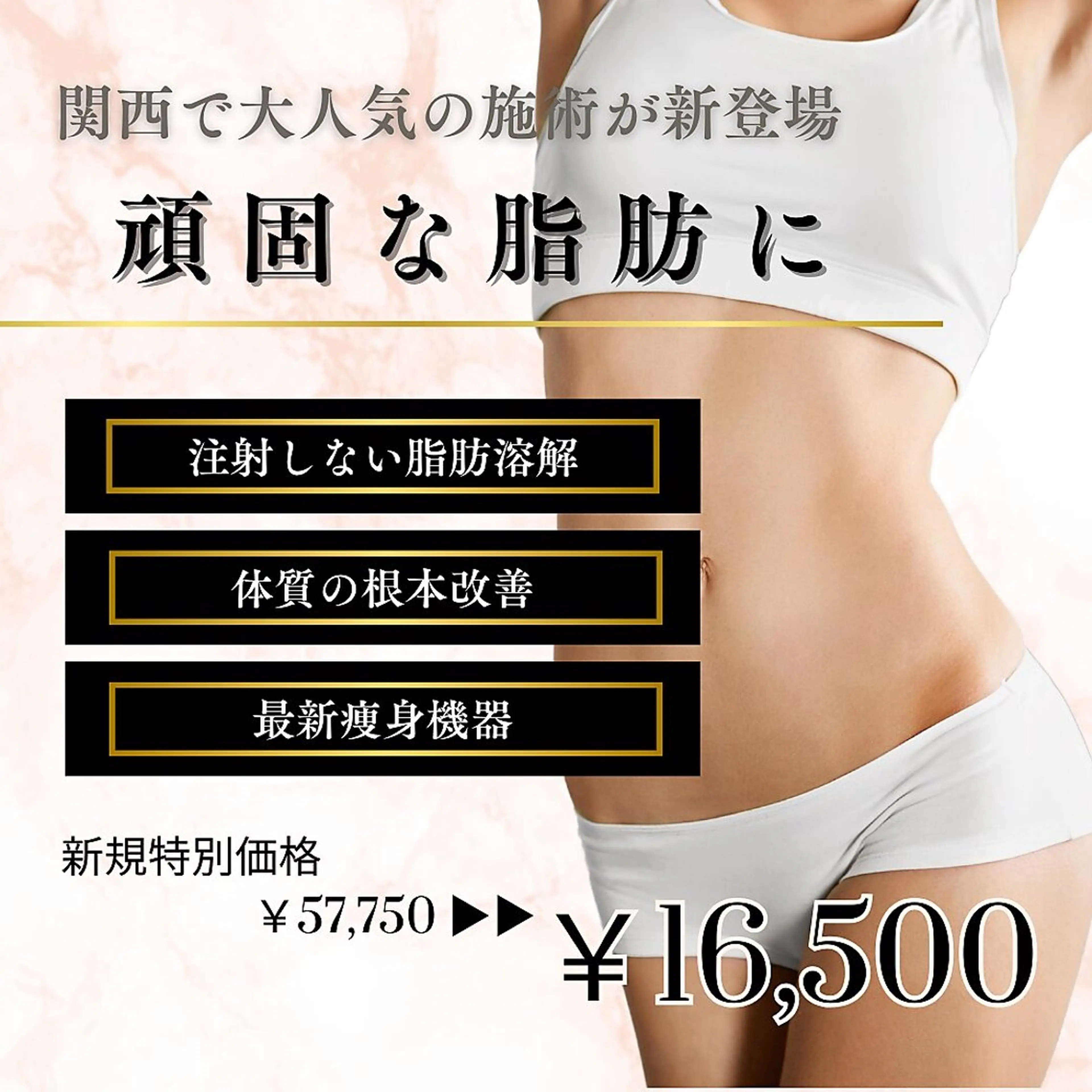 OAK×NACHUL 成城学園前のエステ・リラクイメージ