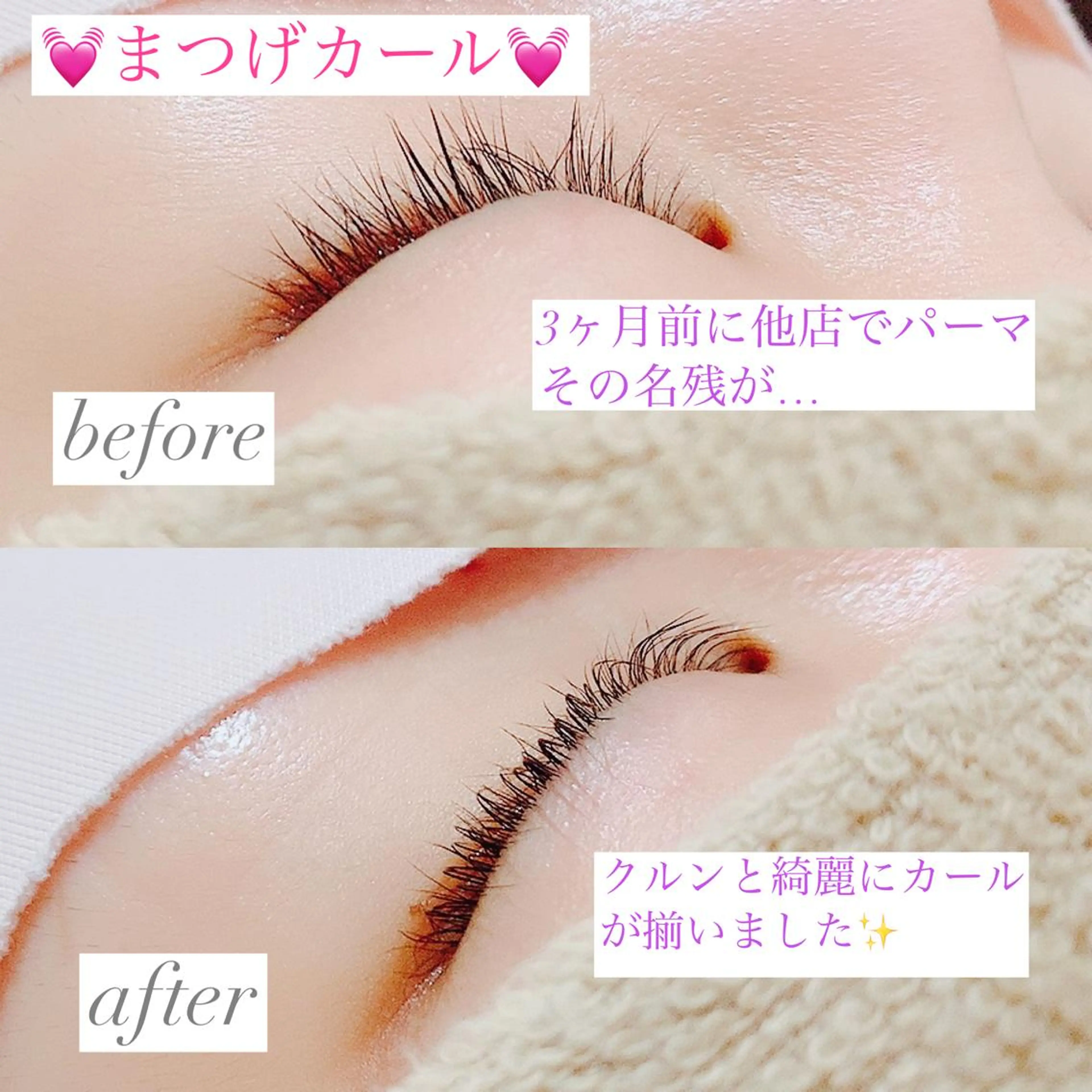 マツエク・マツパ 高橋 実和子のマツエク・マツパデザイン