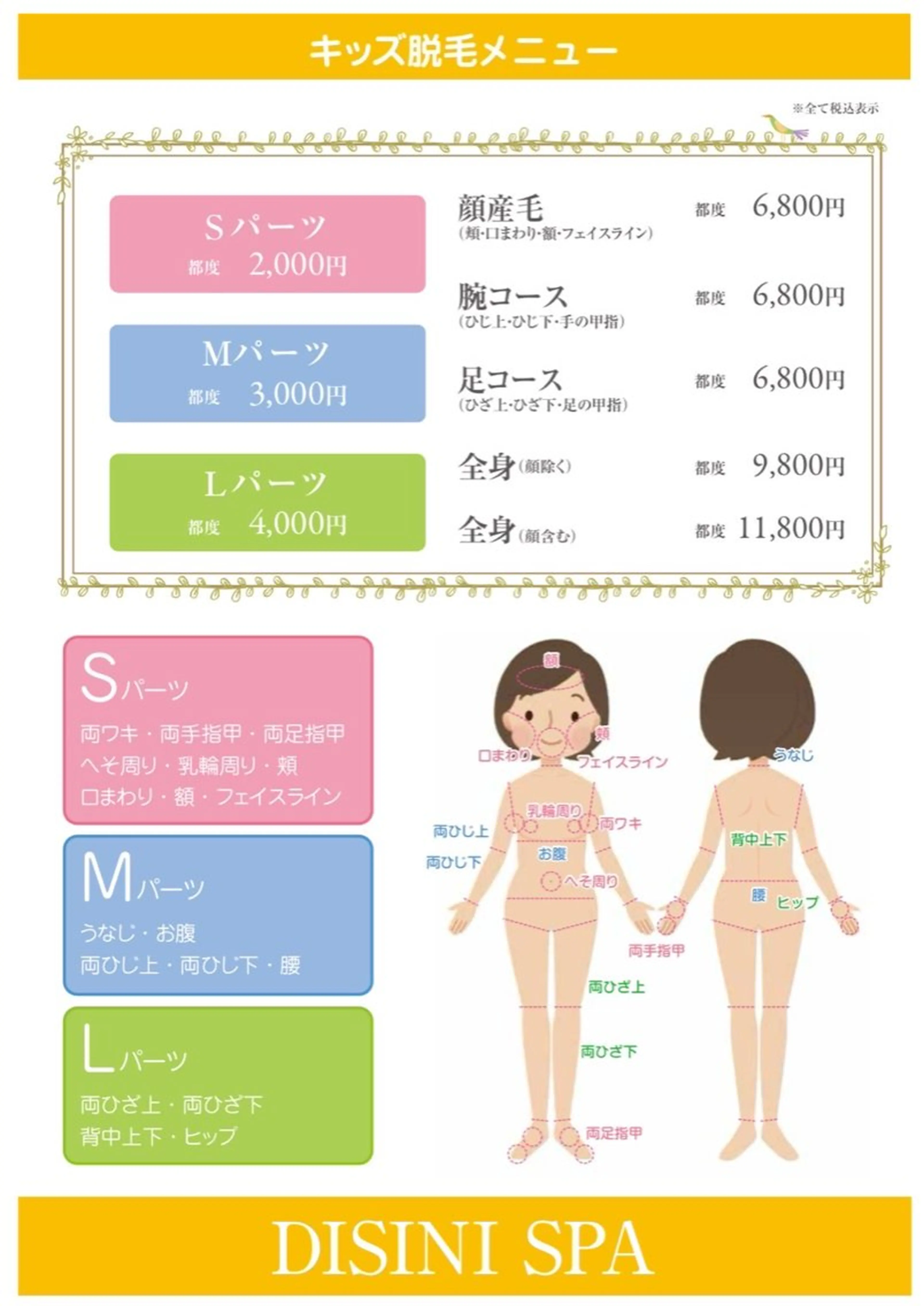 Coco Calin 𓇼山脇愛のエステ・リラクイメージ