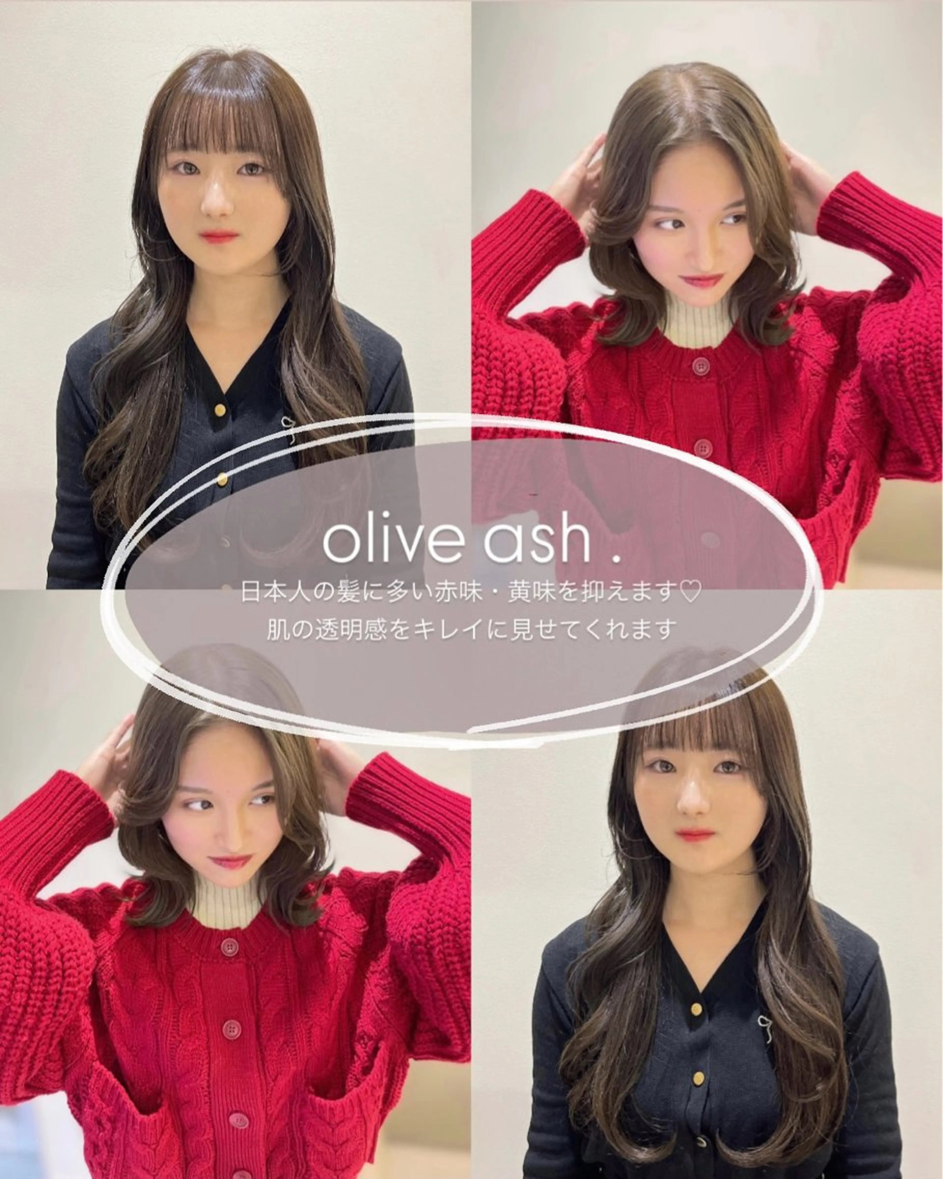 セミロング 🫧オリーブカラー/ 酸性縮毛矯正銀座🫧のヘアスタイル