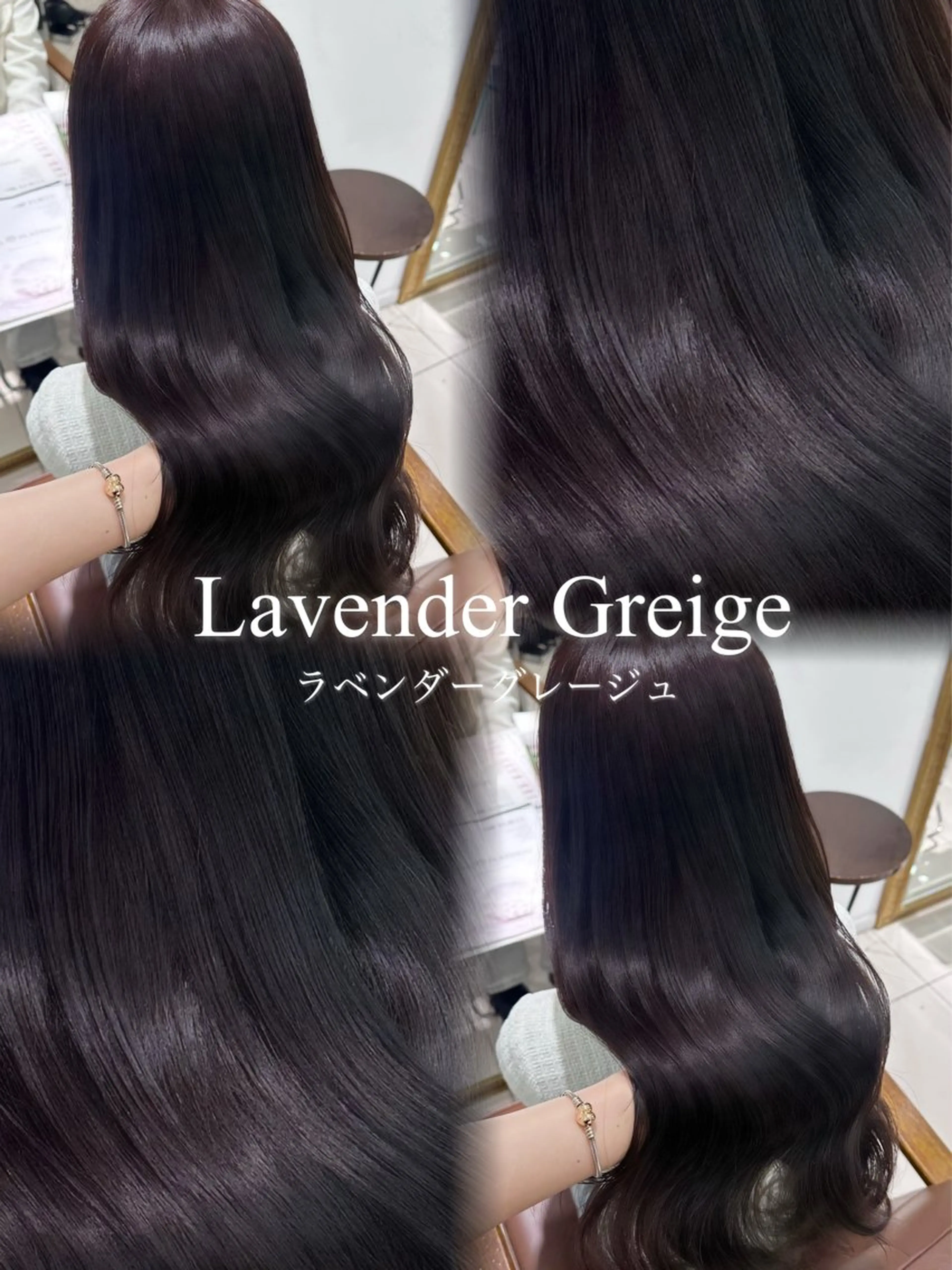 ロング カラー グレージュ ラベンダーカラー ヘアカラー トリートメント 髪質改善カラー🤍 Nanakoのヘアスタイル