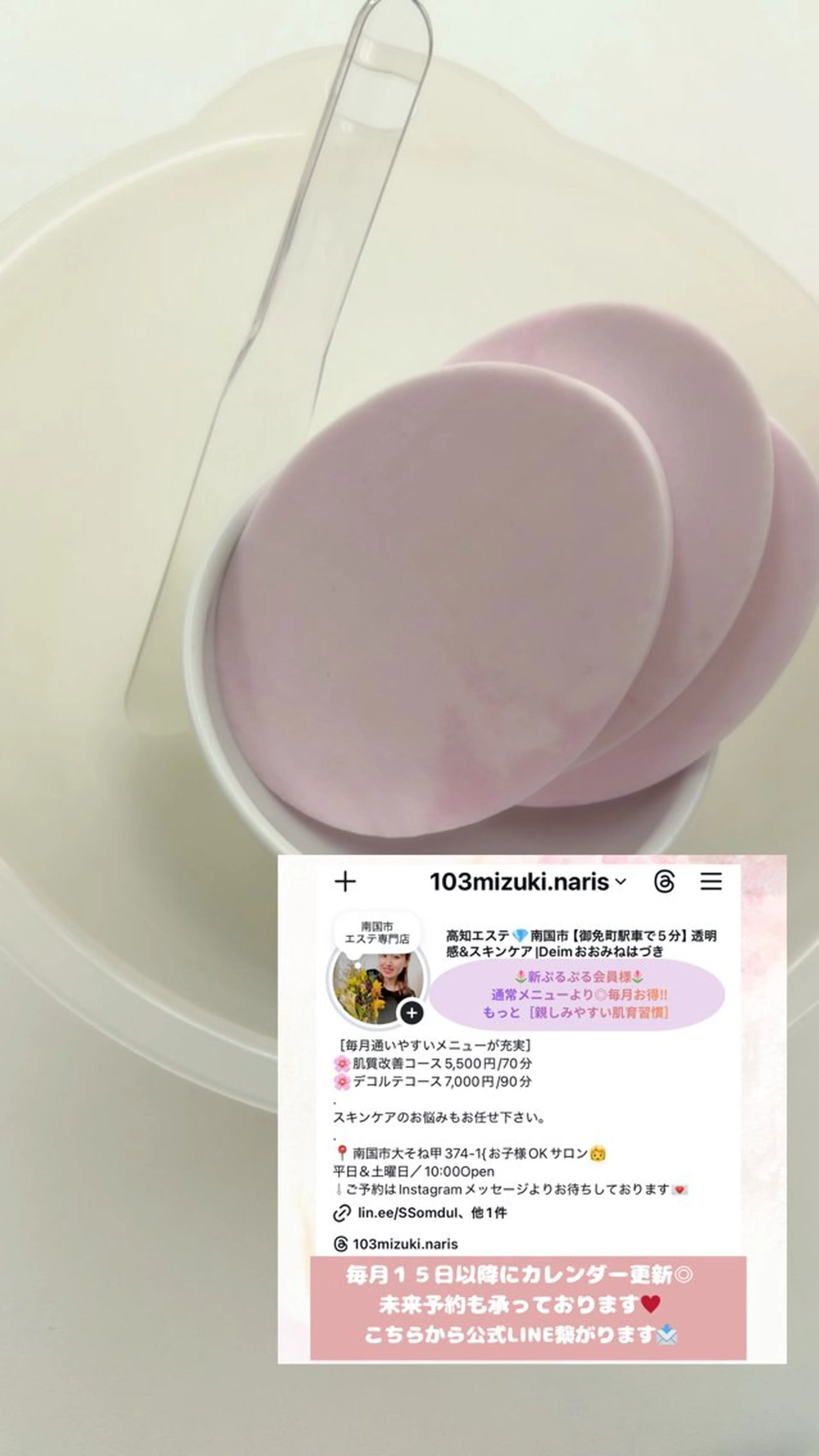 美活サロン葉月所属・南国市フェイシャル 美活葉月のエステ・リラクイメージ