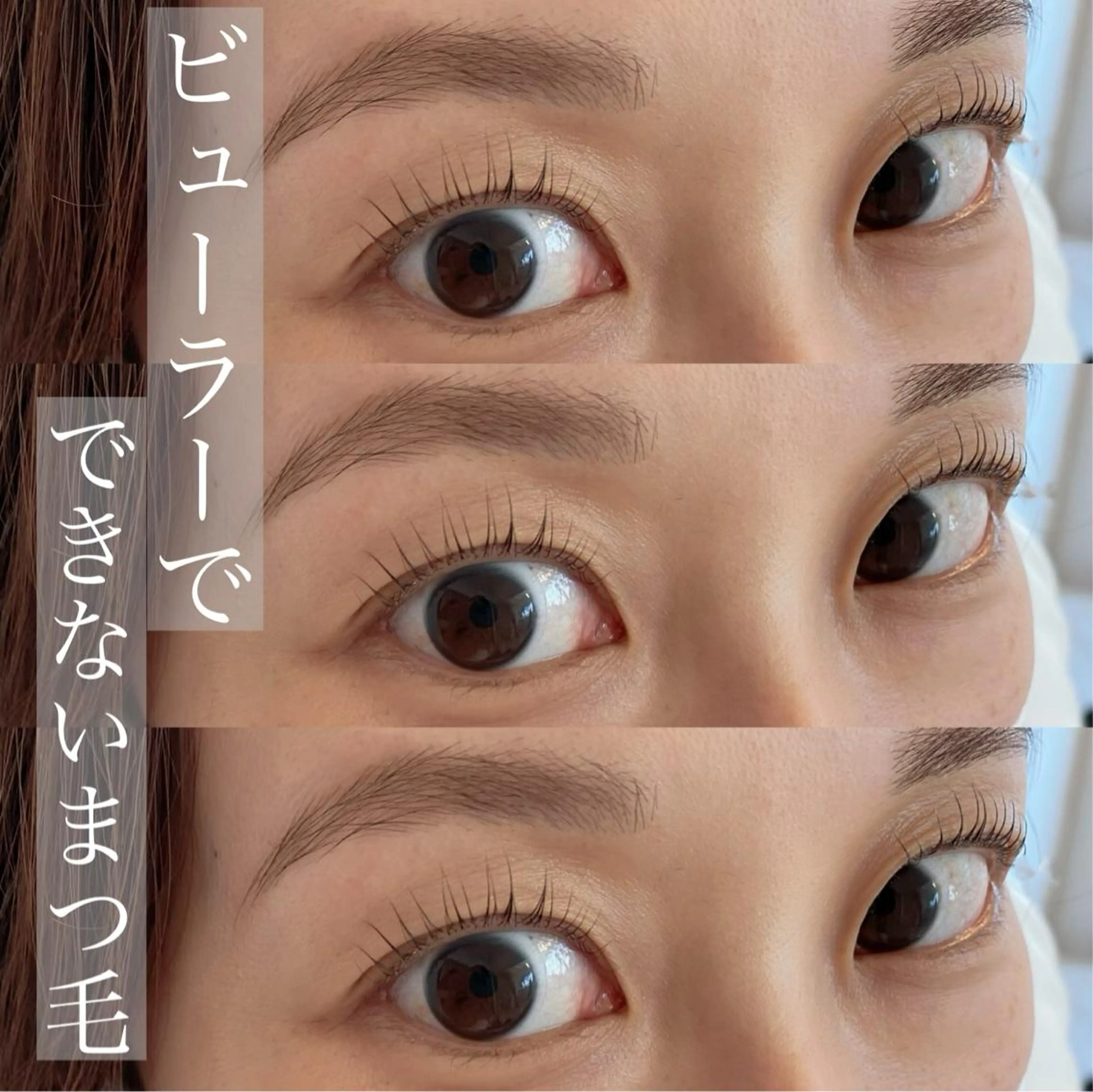 マツエク・マツパ パリジェンヌラッシュリフト Le'a PRIVATE SALON所属・佐藤 かおりのマツエク・マツパデザイン