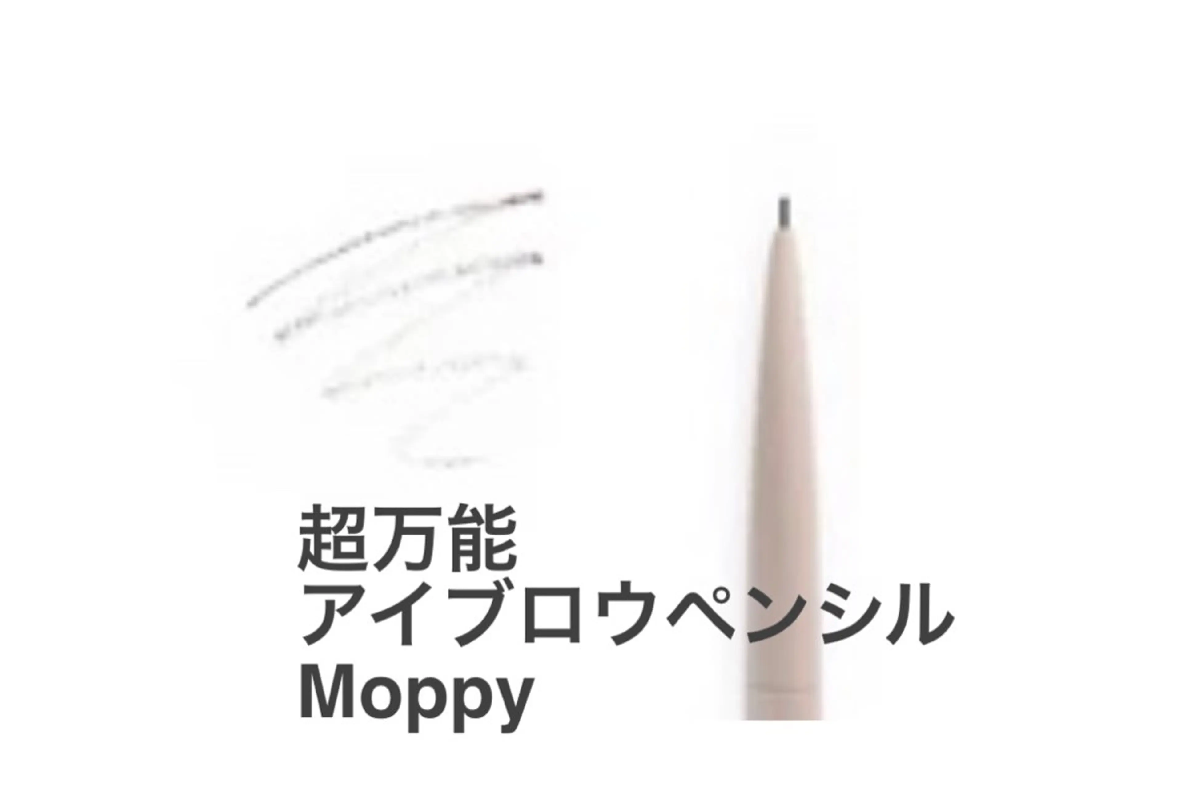 アイブロウ ワックス脱毛 眉カット その他(アイブロウ) 美まつ毛❤️美眉毛 🌈✨Mebereのマツエク・マツパデザイン