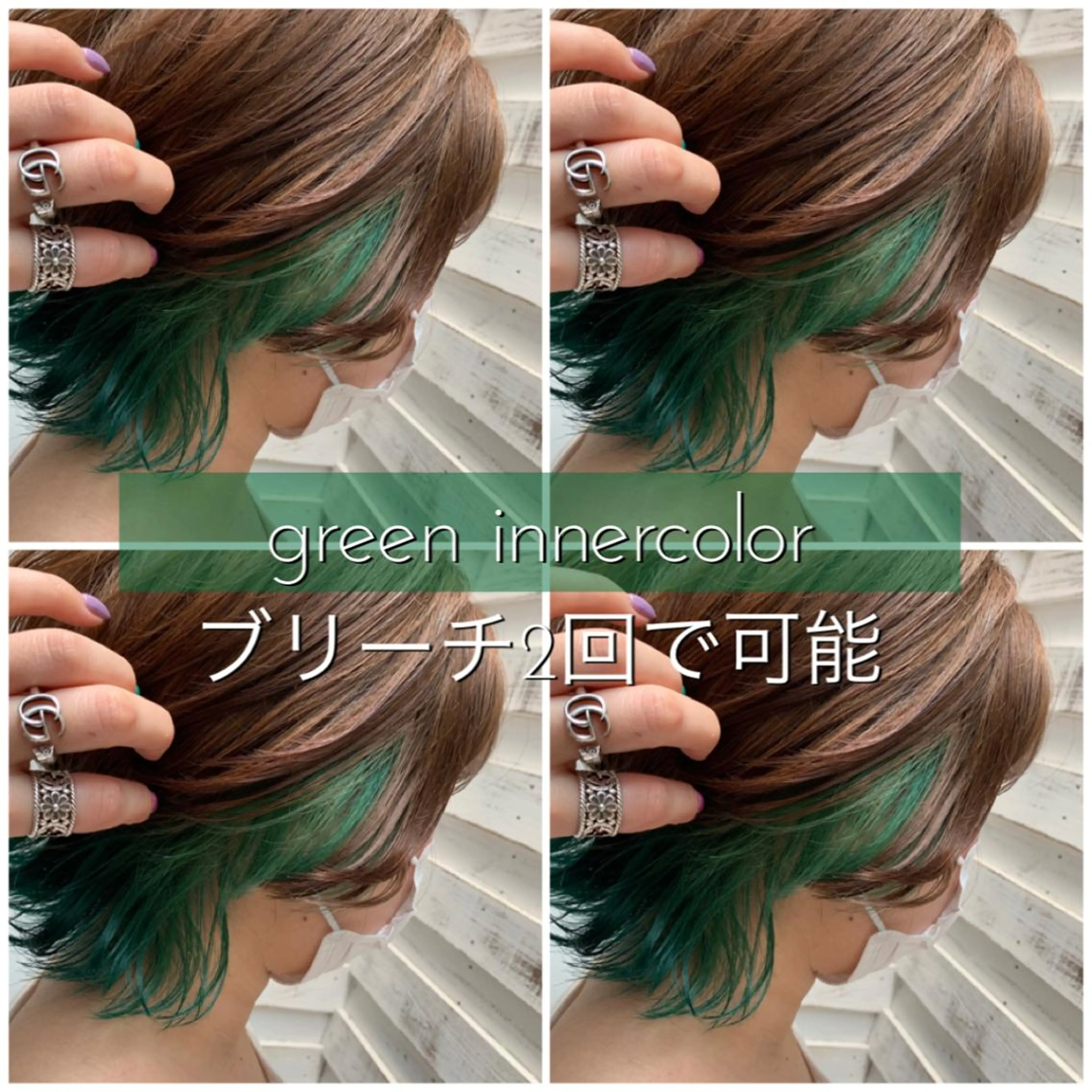 セミロング カラー ヘアアレンジ ベージュカラー ブリーチ インナーカラー ミルクティーベージュ 指名支持率NO.1 スタイリストのヘアスタイル