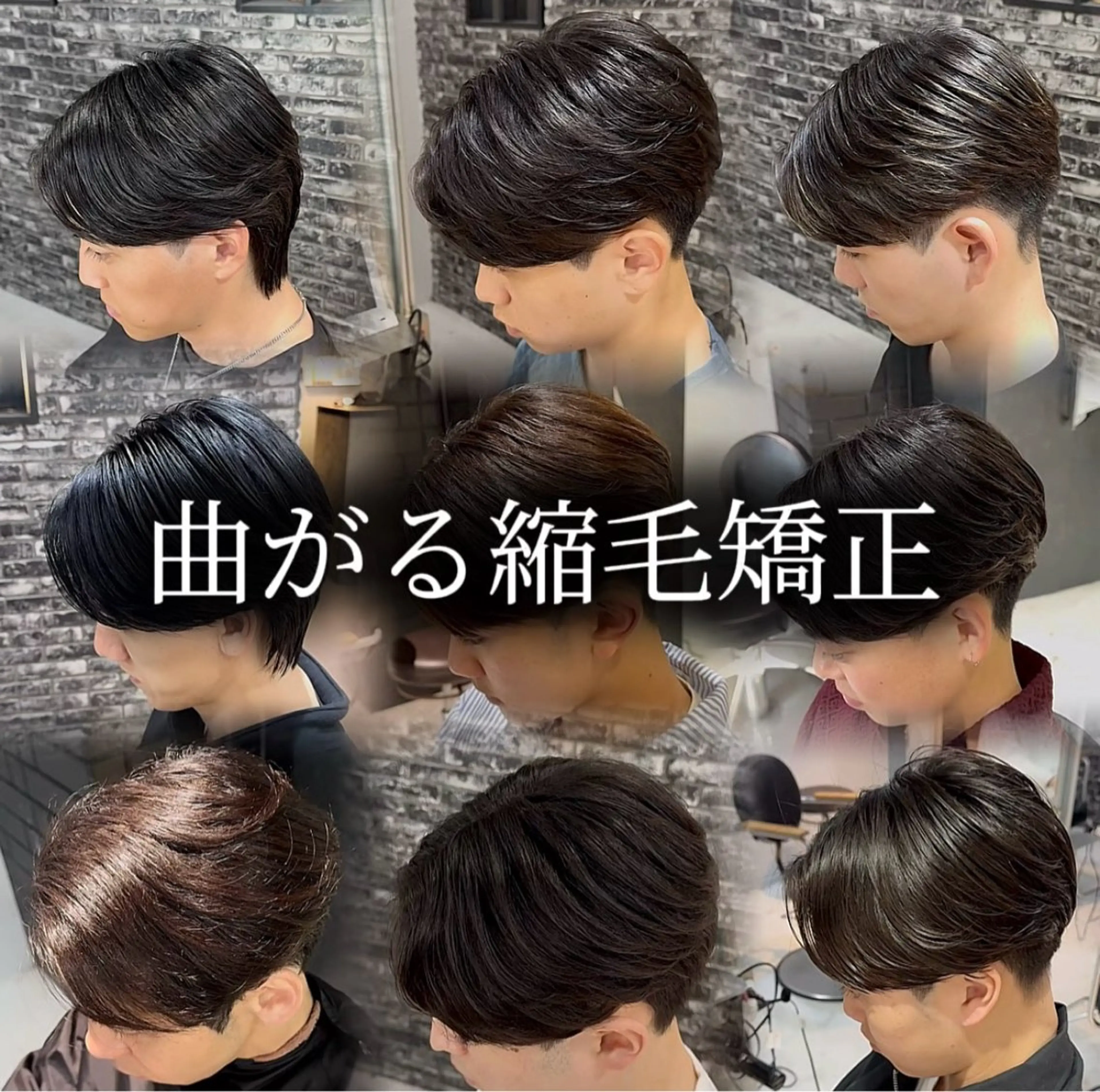 ショート メンズ センターパート マッシュ シースルーマッシュ 縮毛矯正 カット 縮毛矯正 men's salon gaudi 高槻店所属・波巻きパーマ/ 曲がる縮毛矯正/川岸のヘアスタイル