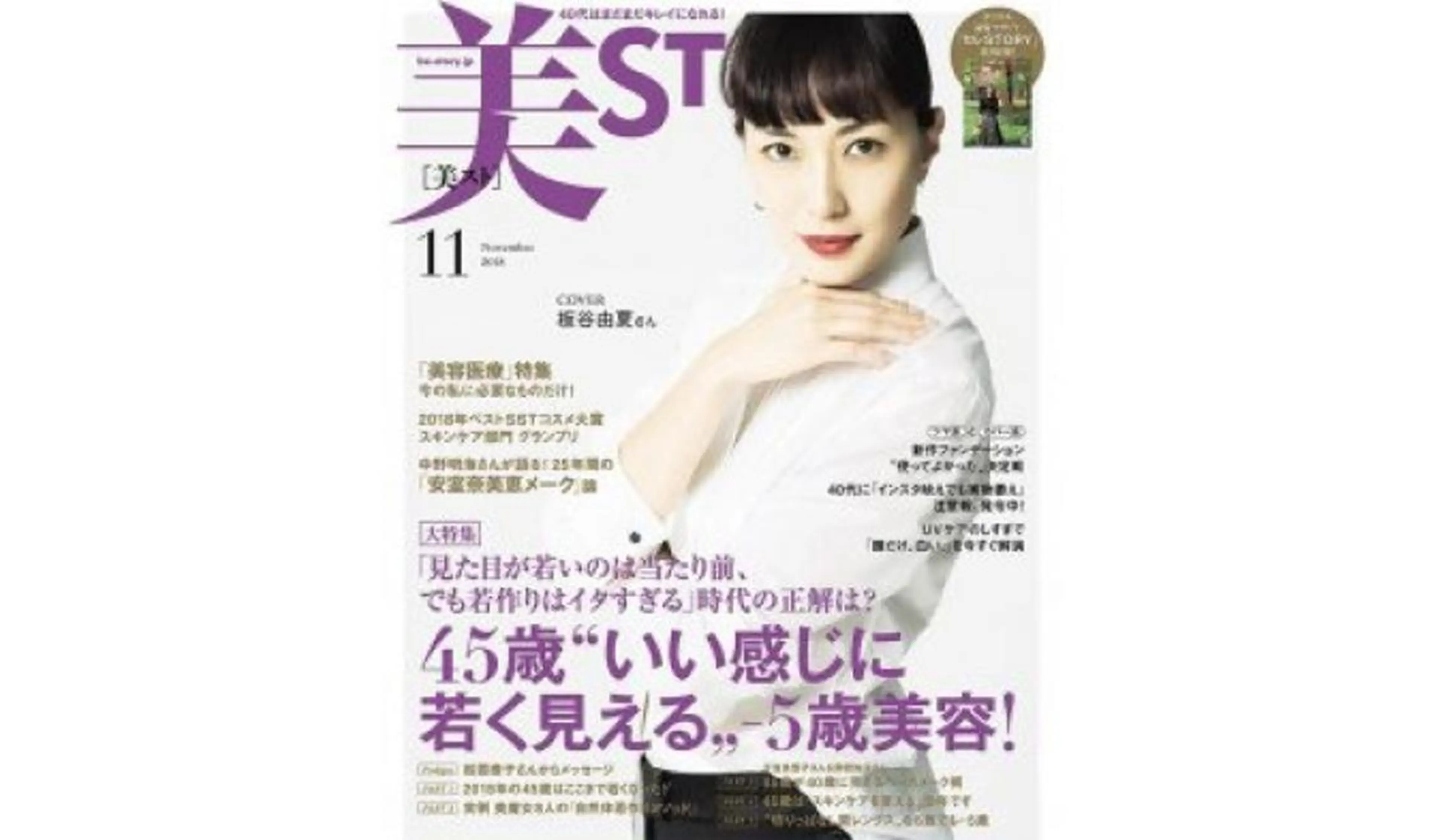 ビューティーサロン グレース柏店のエステ・リラクイメージ