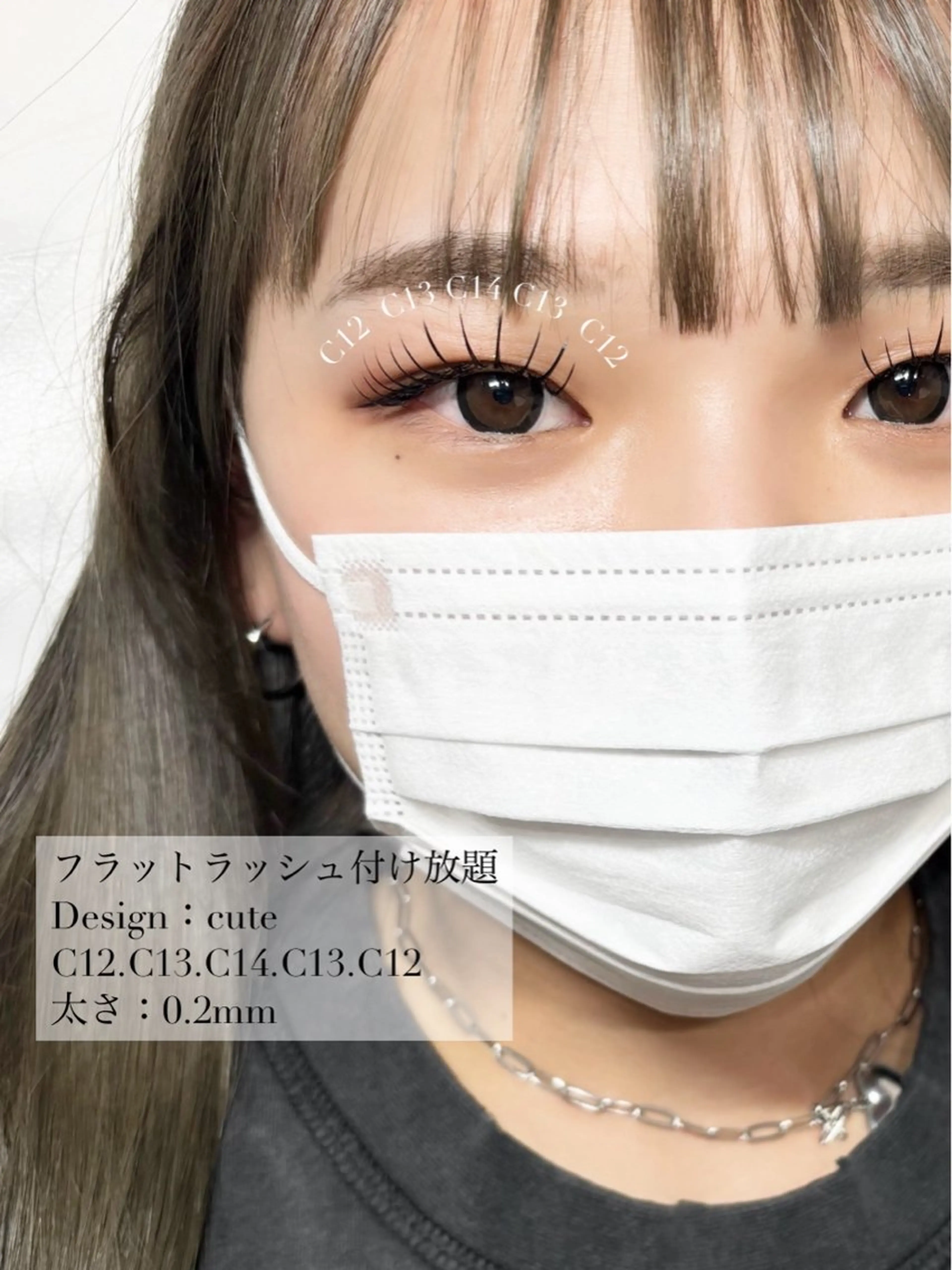 マツエク・マツパ 付け放題 フラットラッシュ sol ayumiのマツエク・マツパデザイン