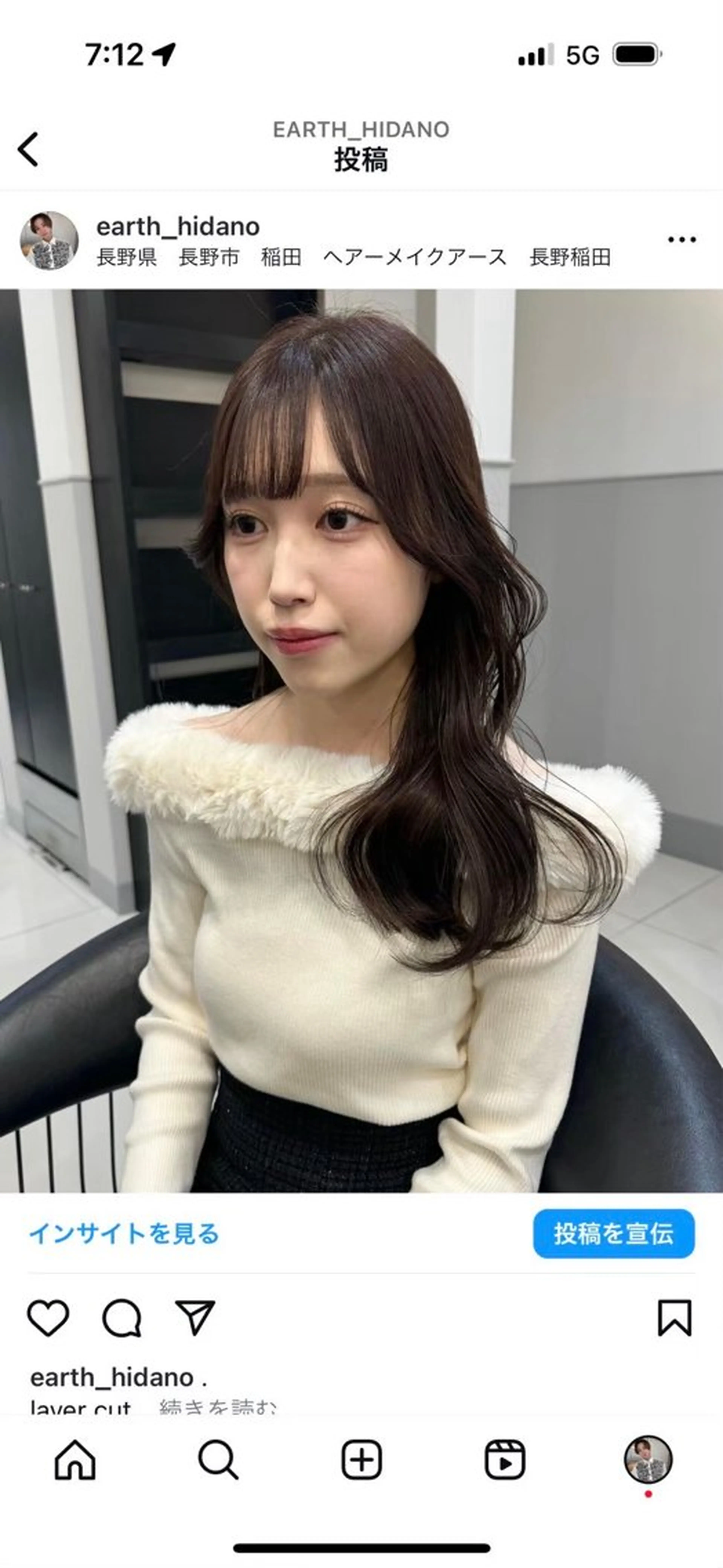 earth中野山店 西尾　乃朱のヘアスタイル