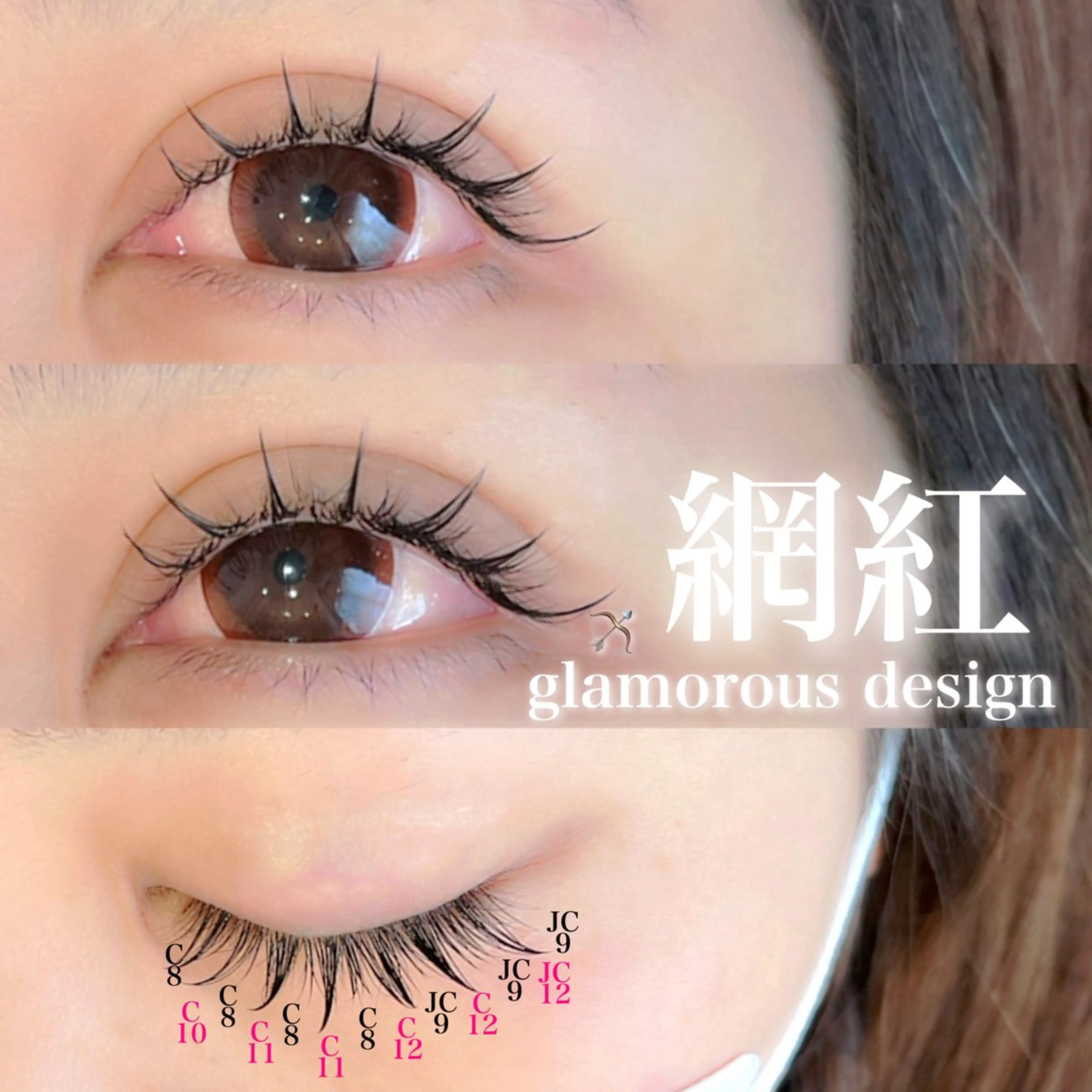 マツエク・マツパ LeCoeur古正寺 井伊彩圭のマツエク・マツパデザイン