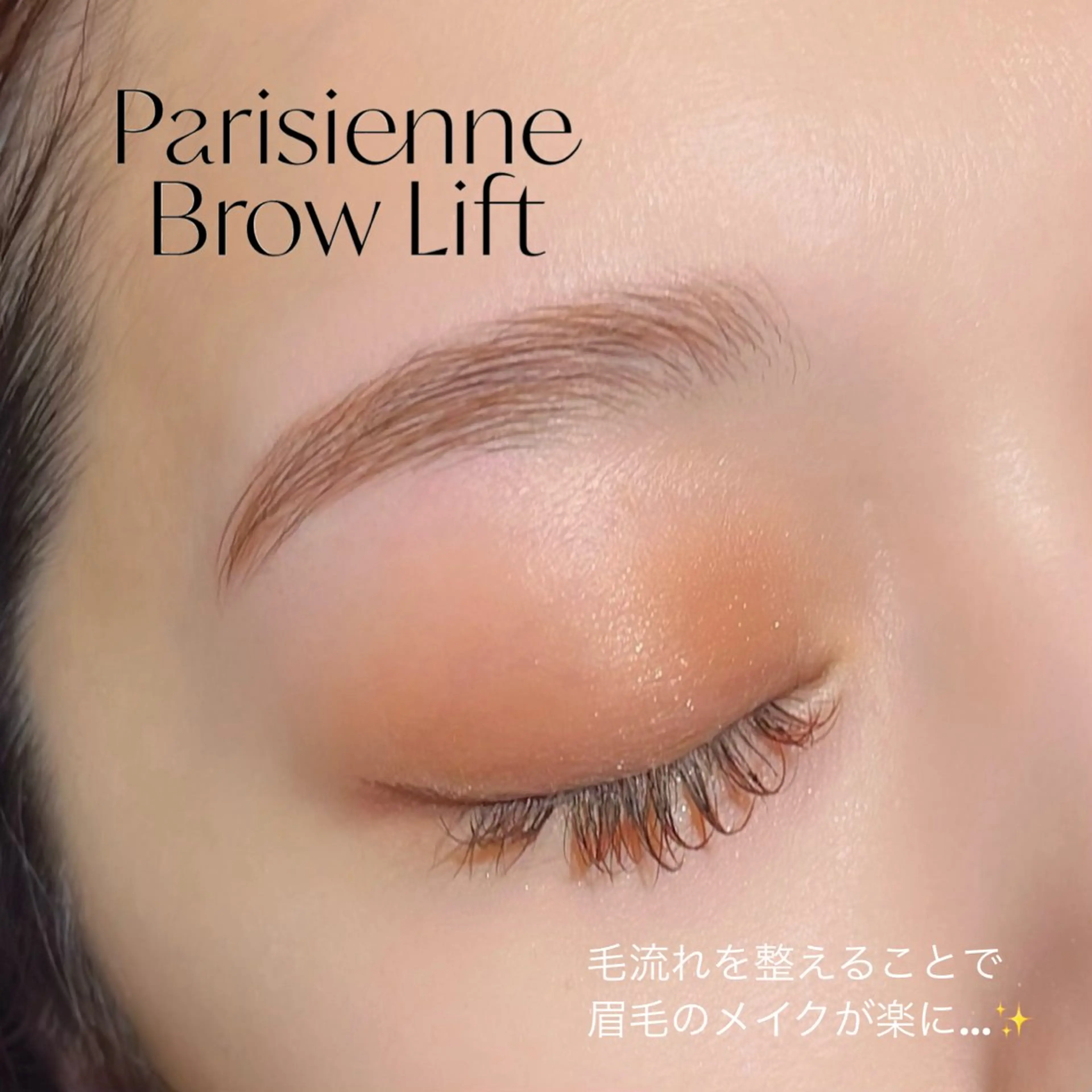 アイブロウ C.EYE kotomiの眉毛・アイブロウイメージ