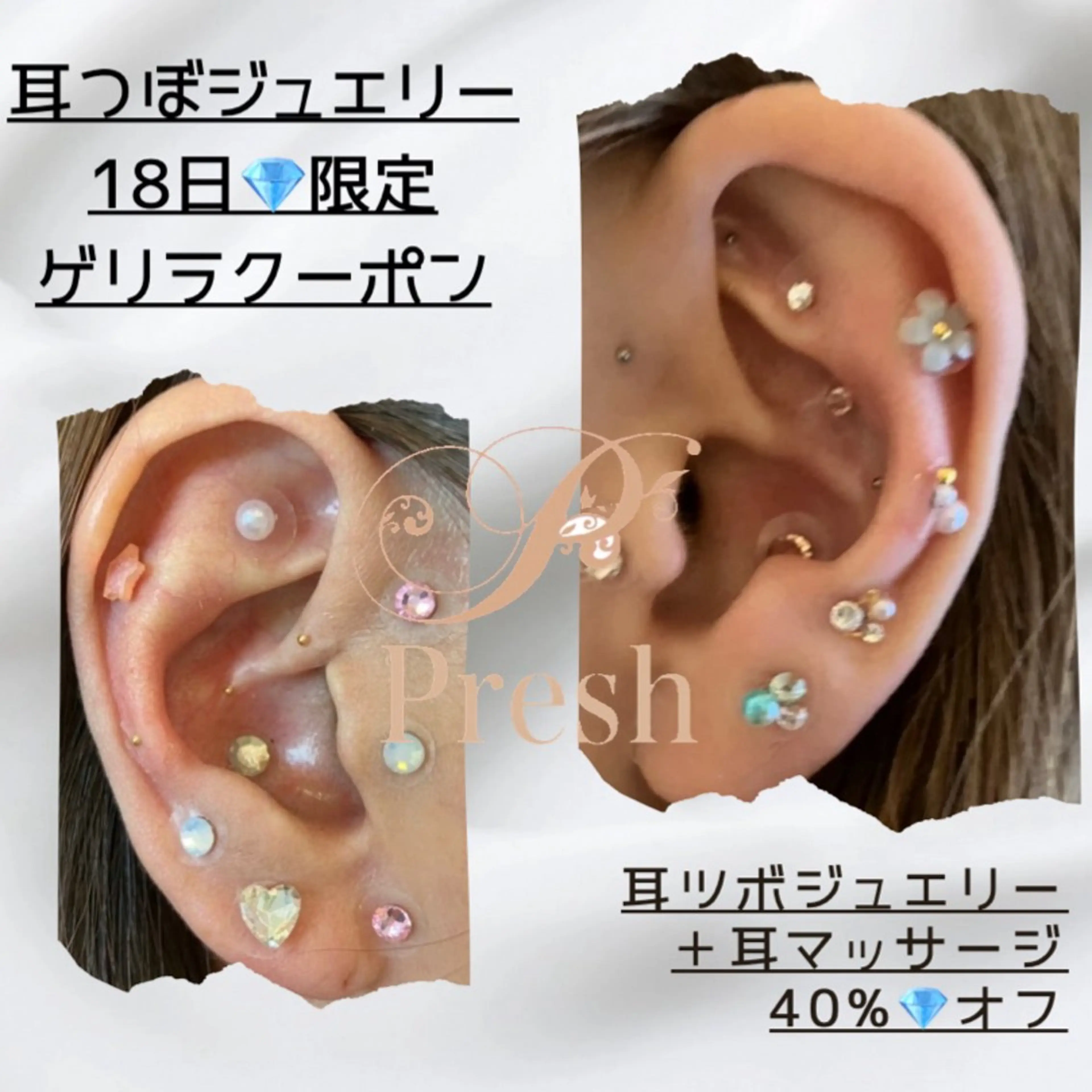 Esthetic _Preshのエステ・リラクイメージ