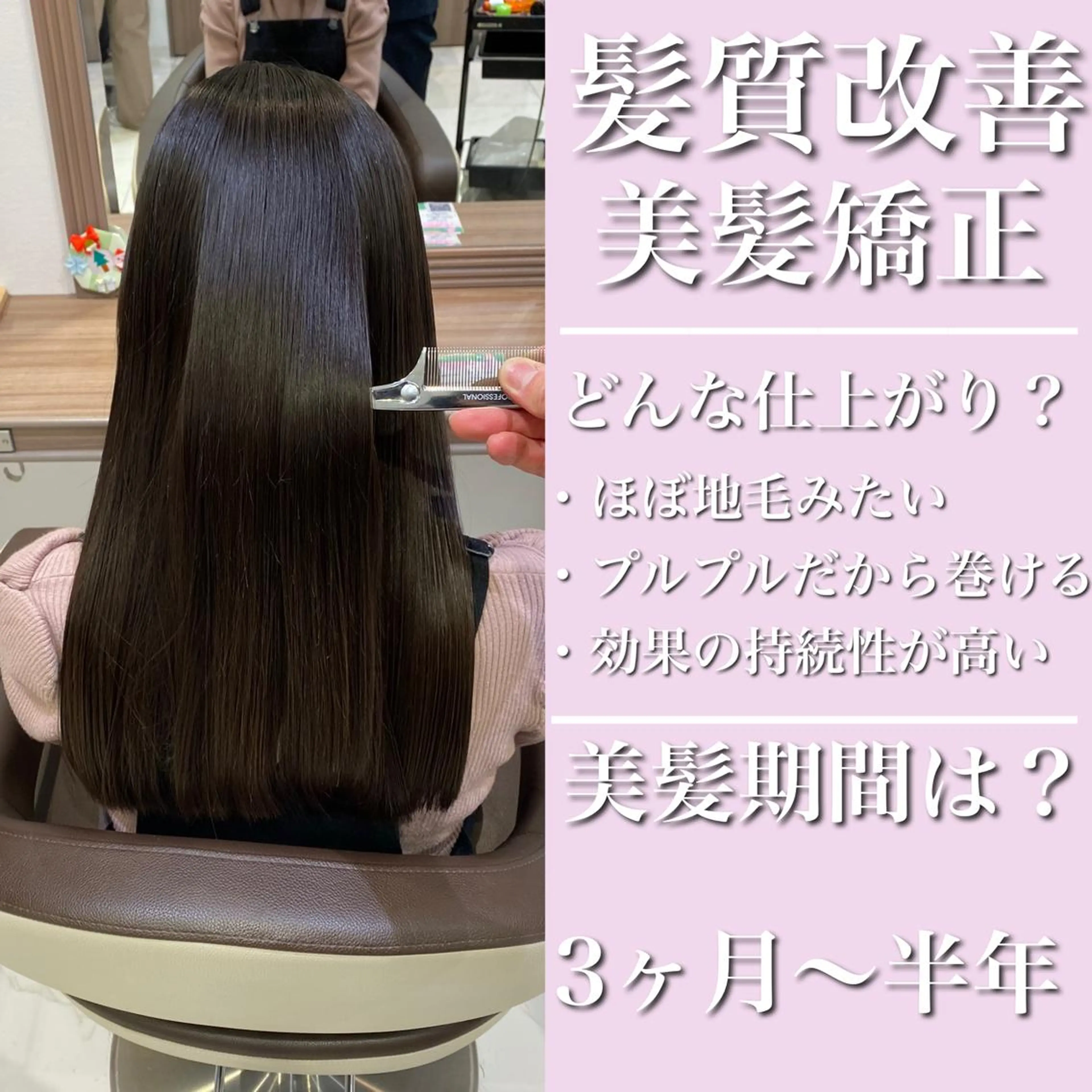 ロング カラー パーマ 縮毛矯正 トリートメント 髪質改善専門💎💫 大滝真也のヘアスタイル