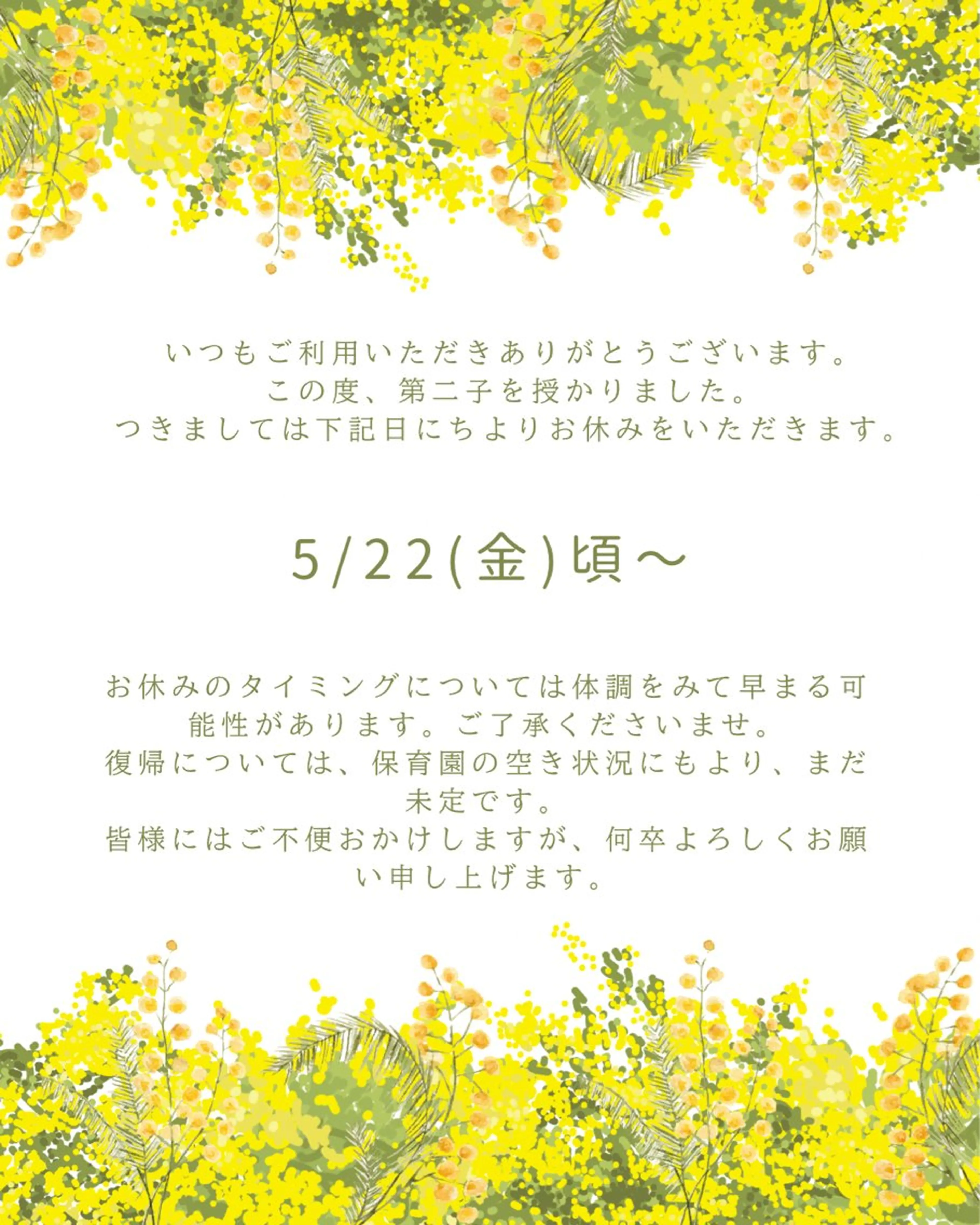 S MASSAGE 今村のエステ・リラクイメージ