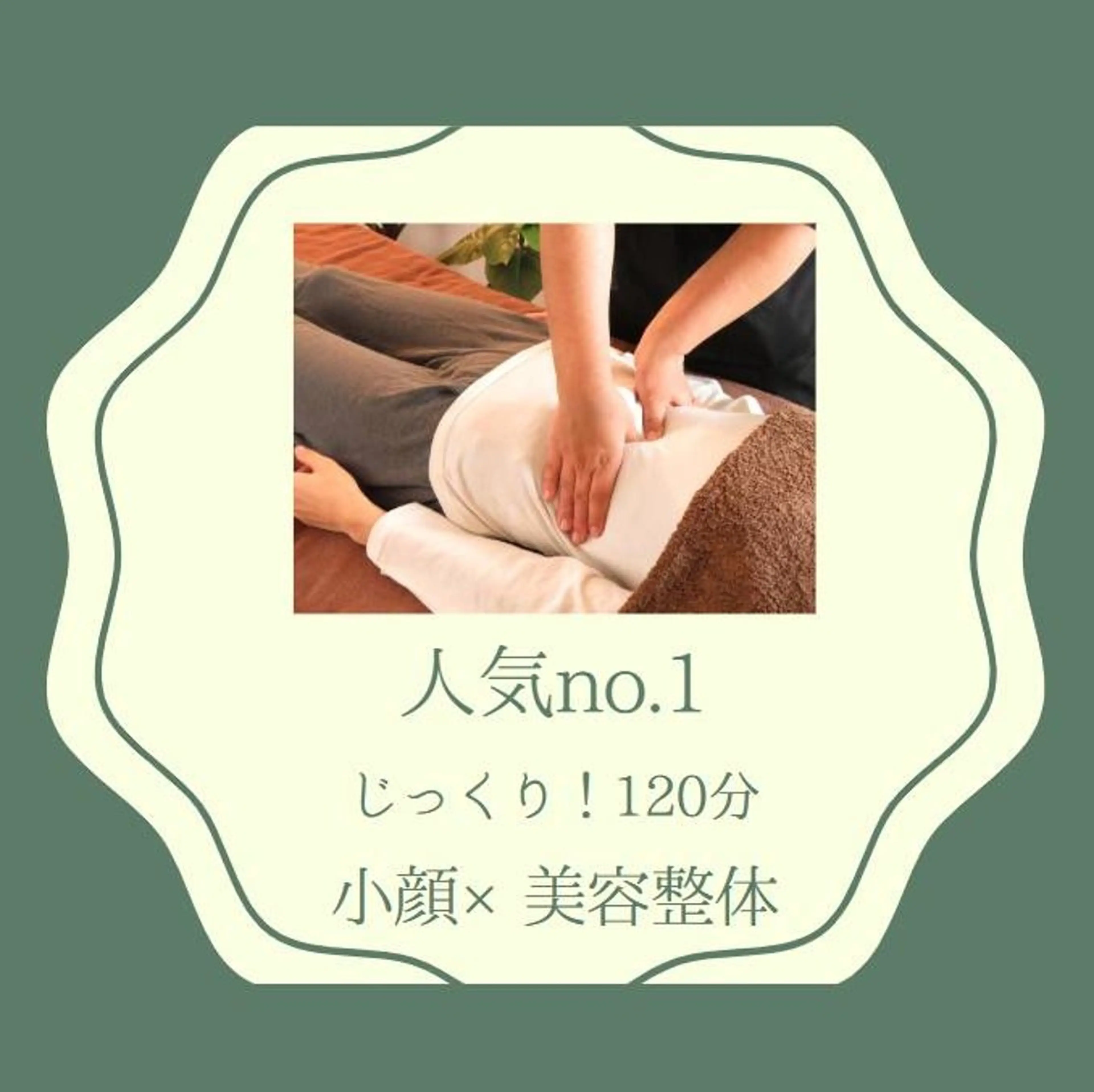 リラク Esprit Clairのエステ・リラクイメージ