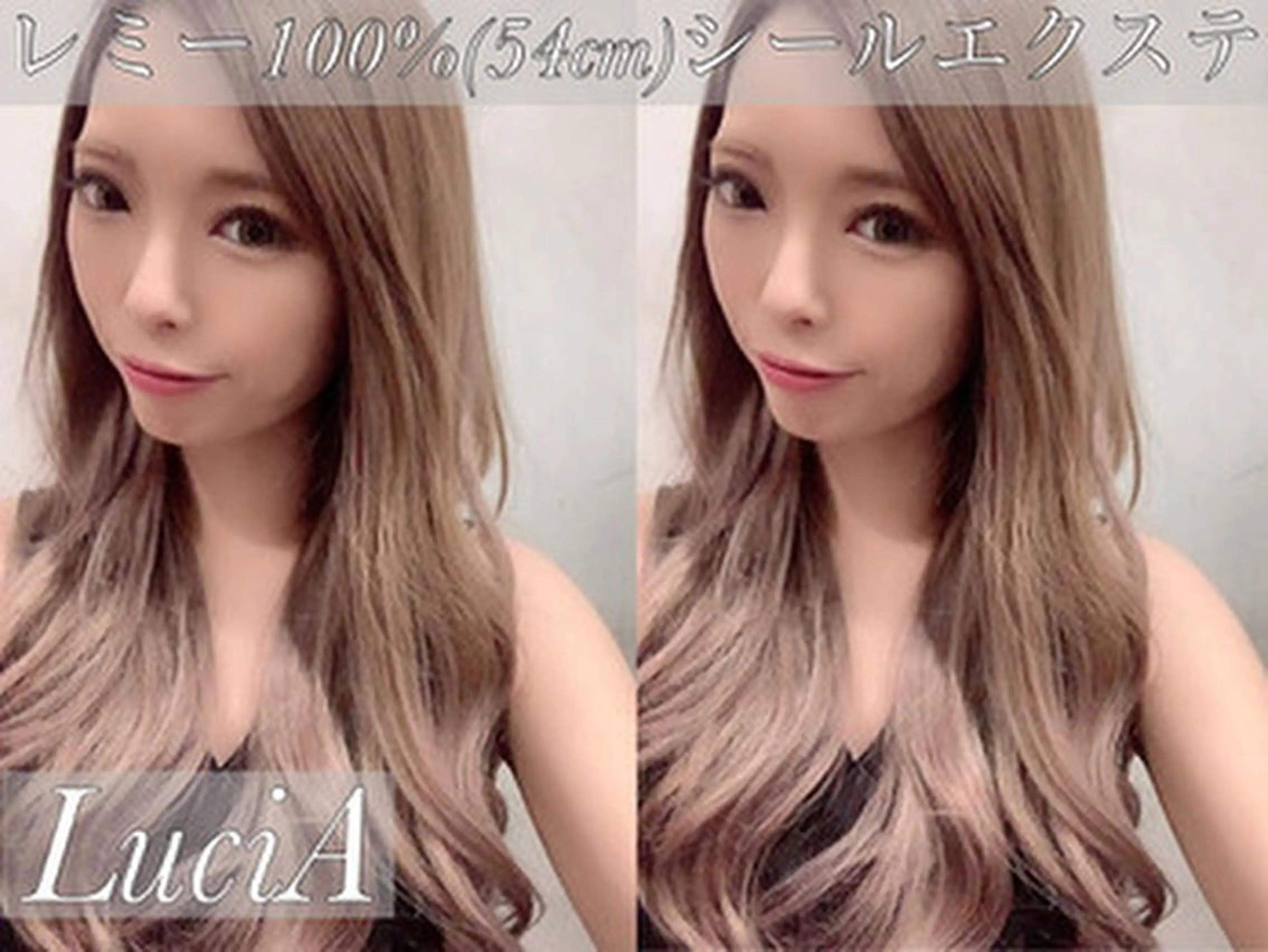 ロング カラー ヘアアレンジ エクステ トリートメント LuciA/エクステ カラーのヘアスタイル