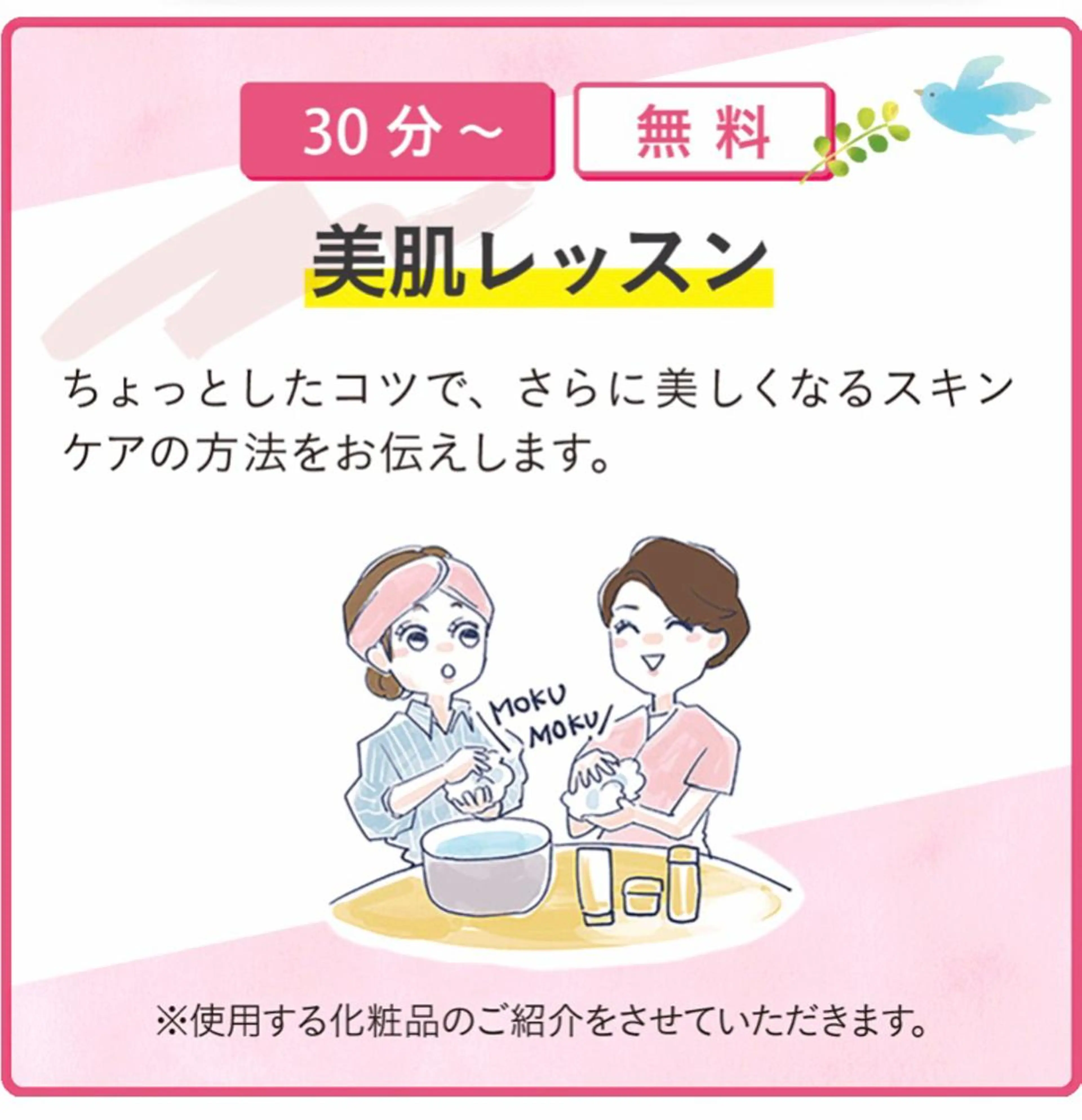 大人気自分に合ったスキンケアの写真