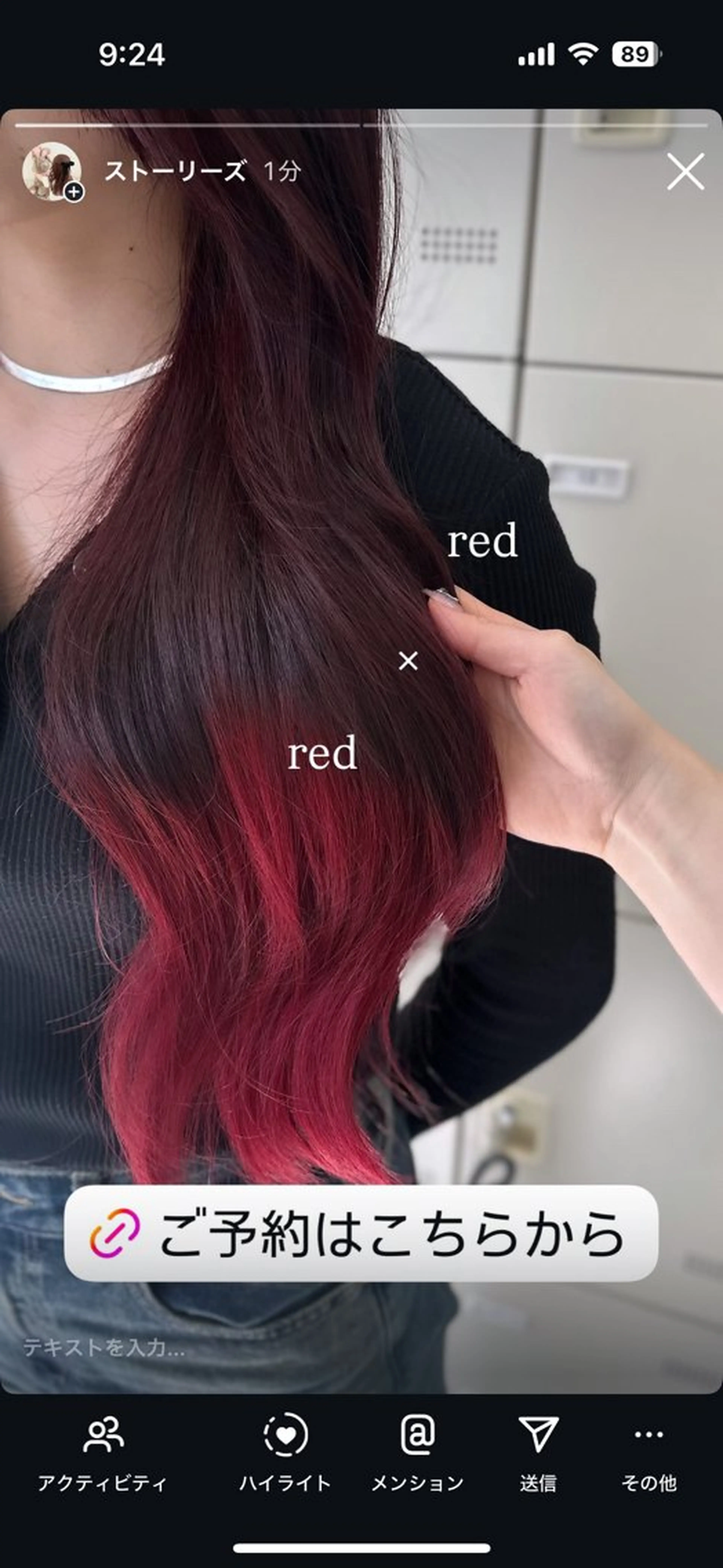 ロング カラー ヘアカラー ヘッドスパ ヘアセット ガーリーstyle ❤︎misaki🏹のヘアスタイル