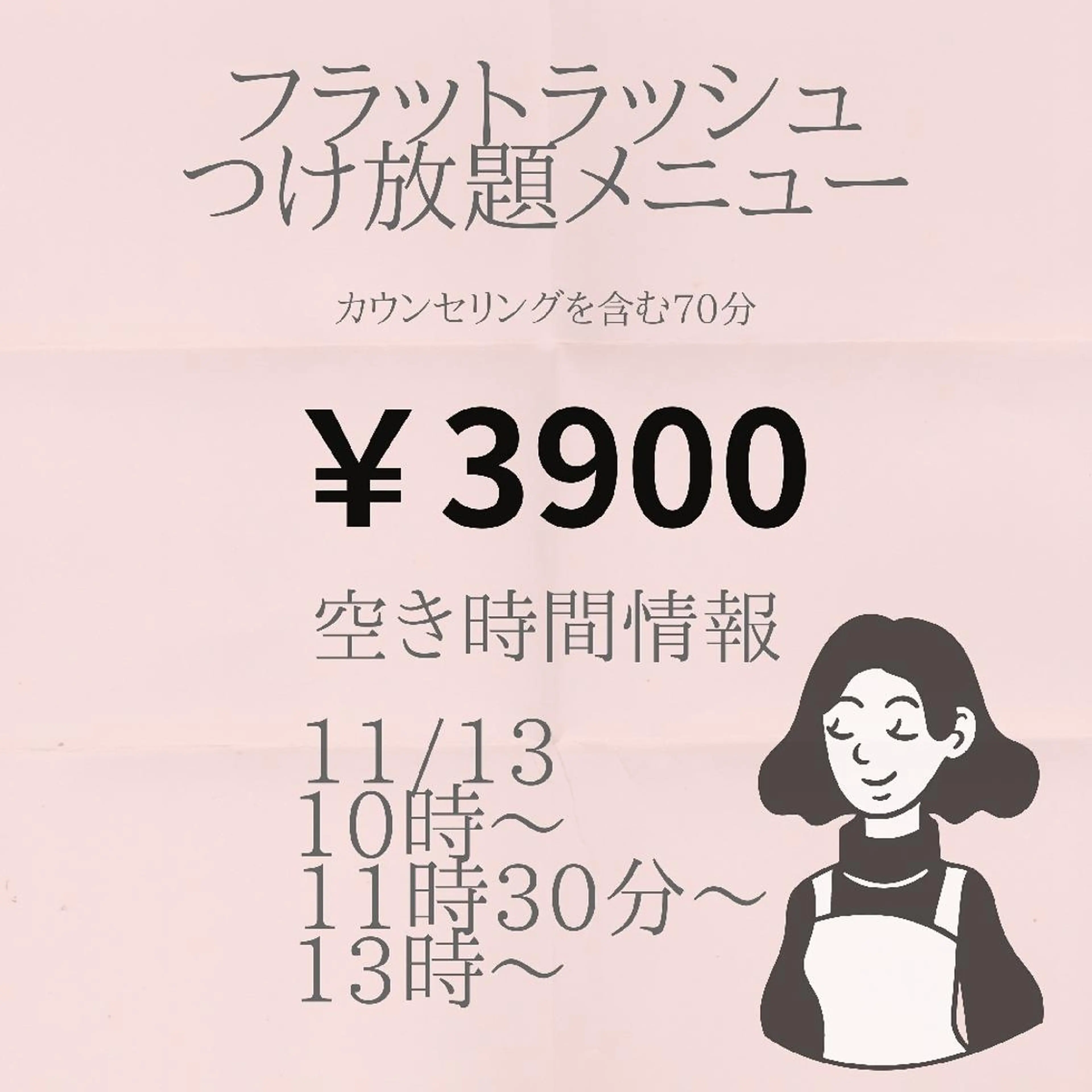 マツエク・マツパ beauty salon by BMbm所属・名倉 彩乃のエステ・リラクイメージ