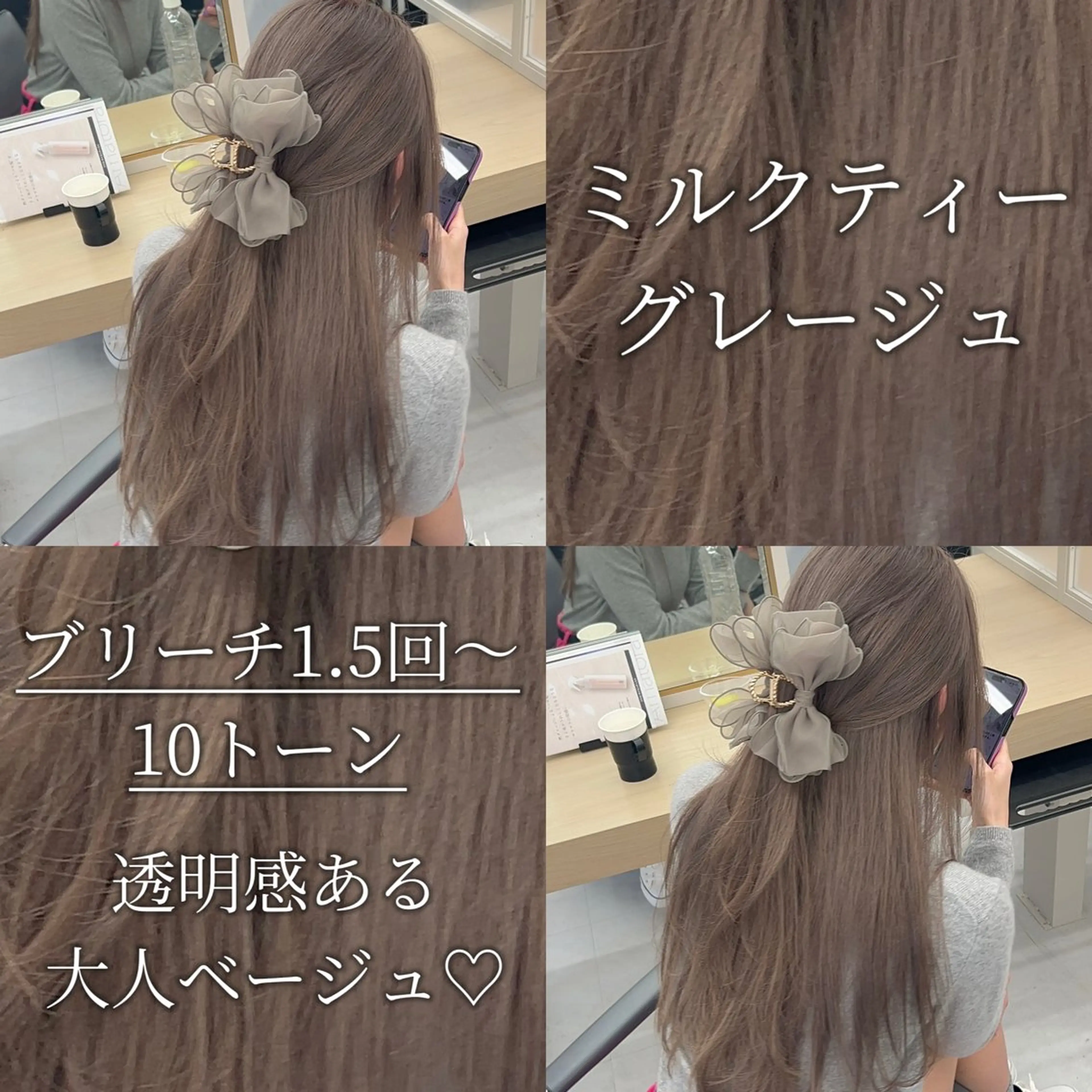 ロング カラー youres hair 髪質改善トリートメント&ヘッドスパ  新宿三丁目店【ユアーズヘア】所属・🦋透明感カラー 👑NODOKA🦋のヘアスタイル