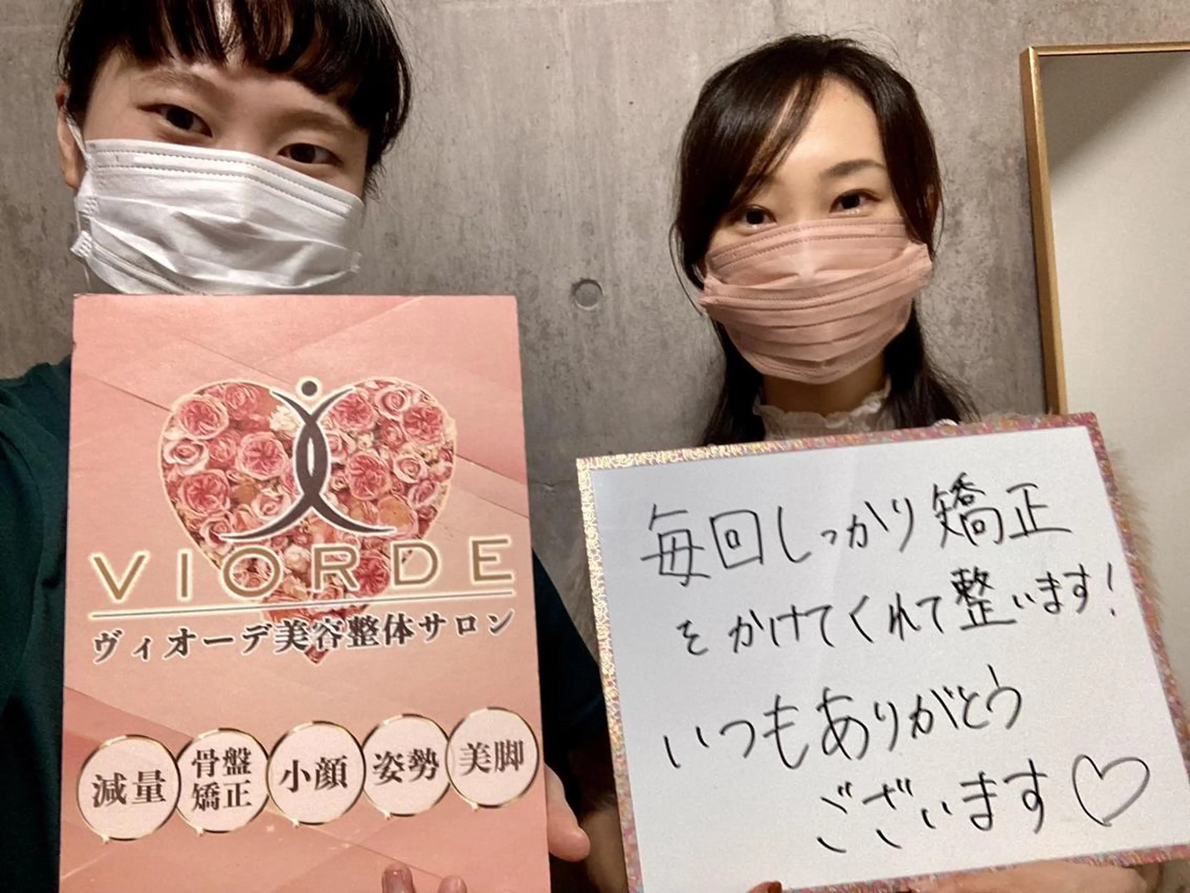 リラク ヴィオーデ美容整体 サロン 新宿店のエステ・リラクイメージ