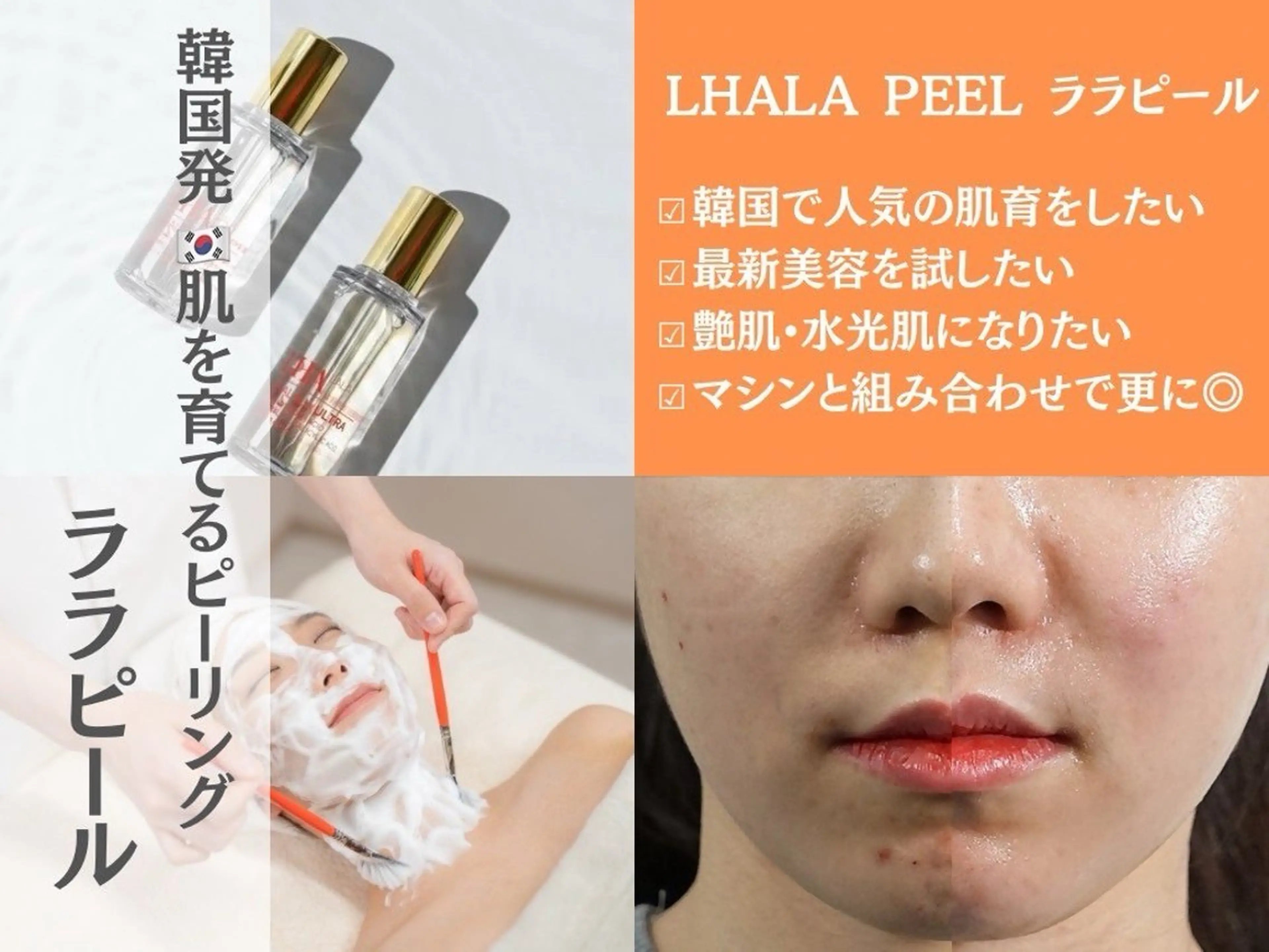 肌育ピーリング 🫧megumiのエステ・リラクイメージ